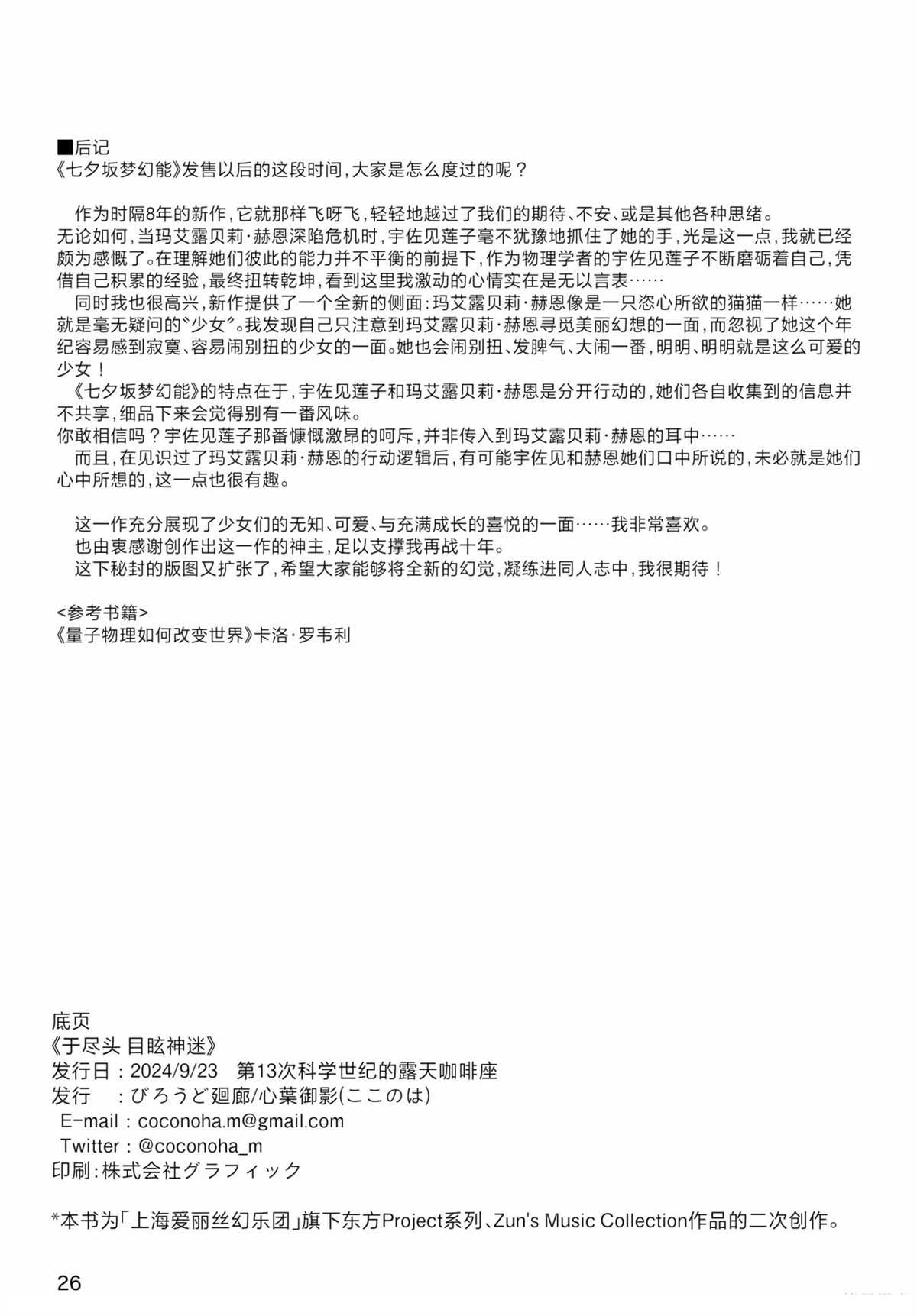 短篇24