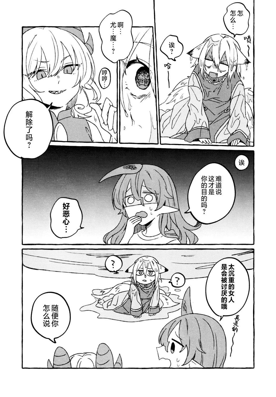 短篇11