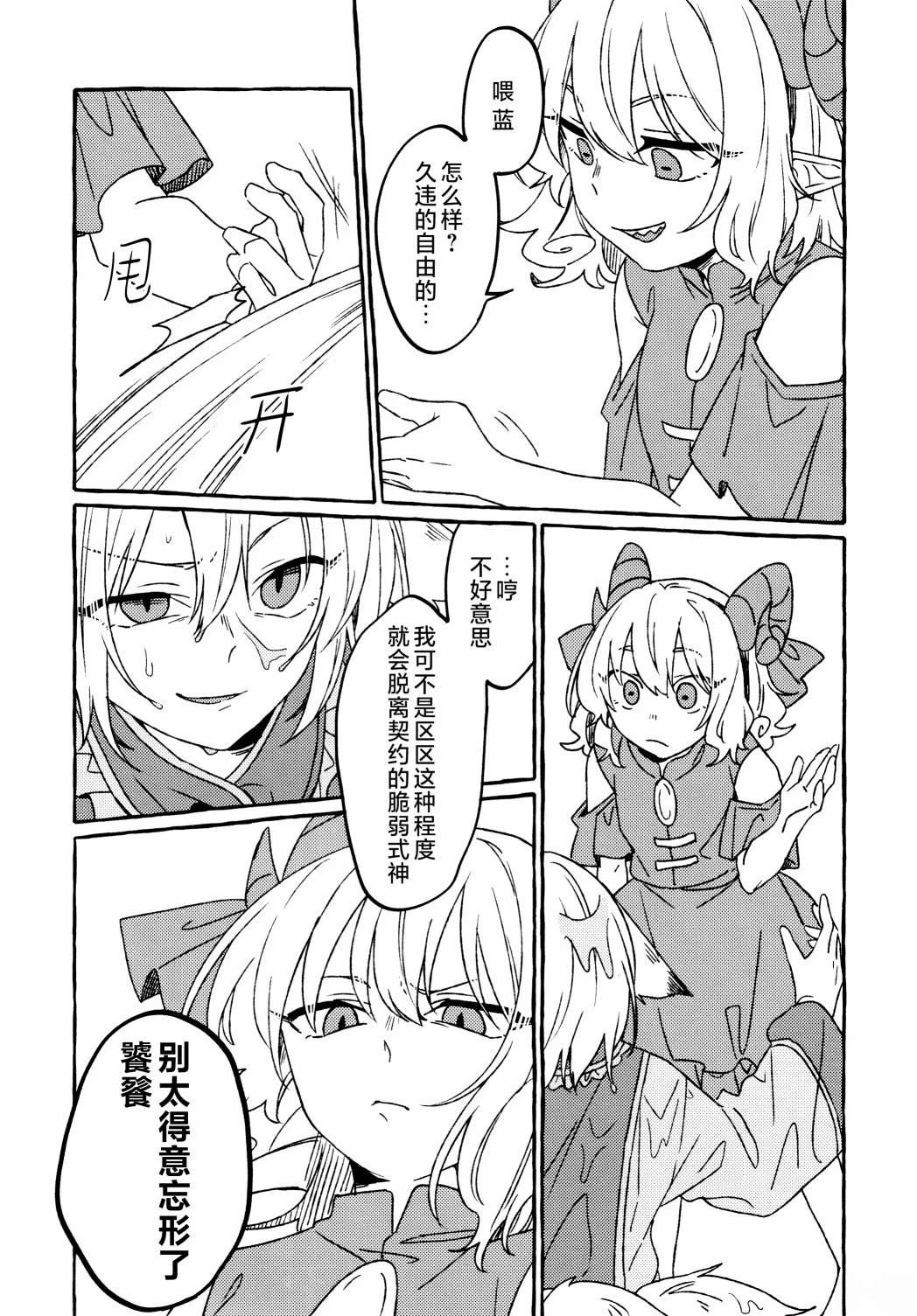 短篇12