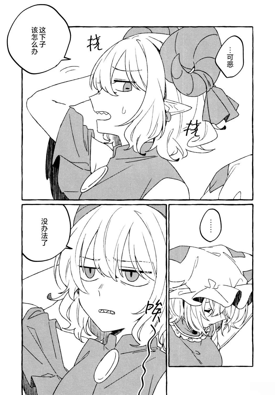 短篇5