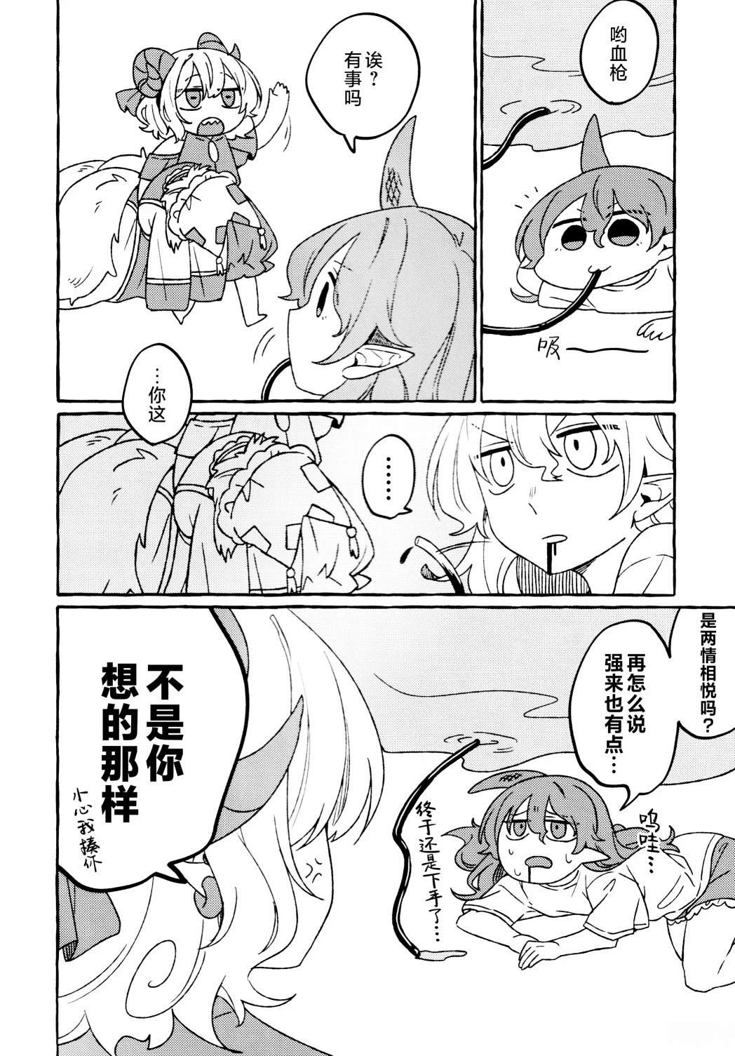 短篇6