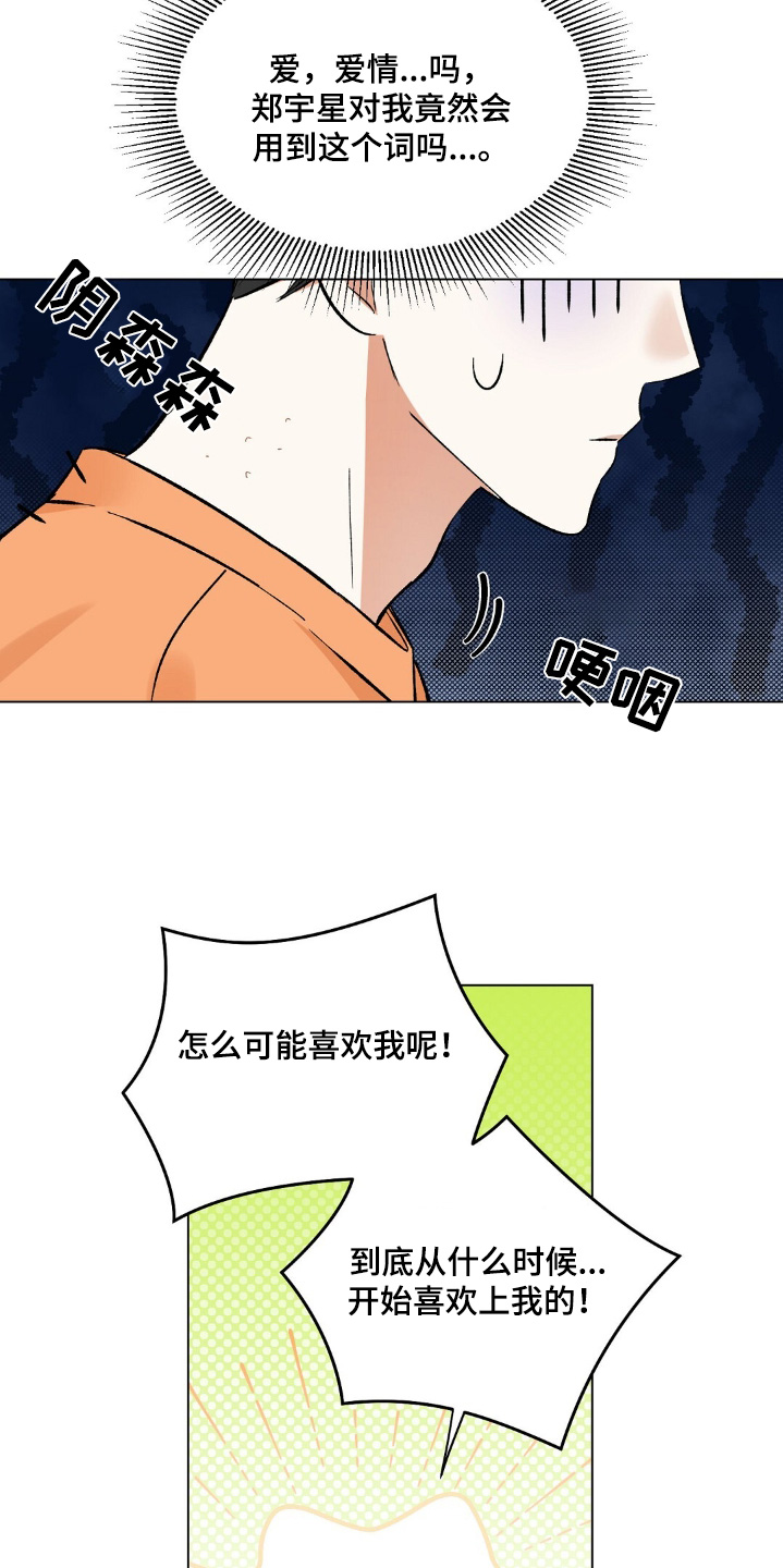 第84话5