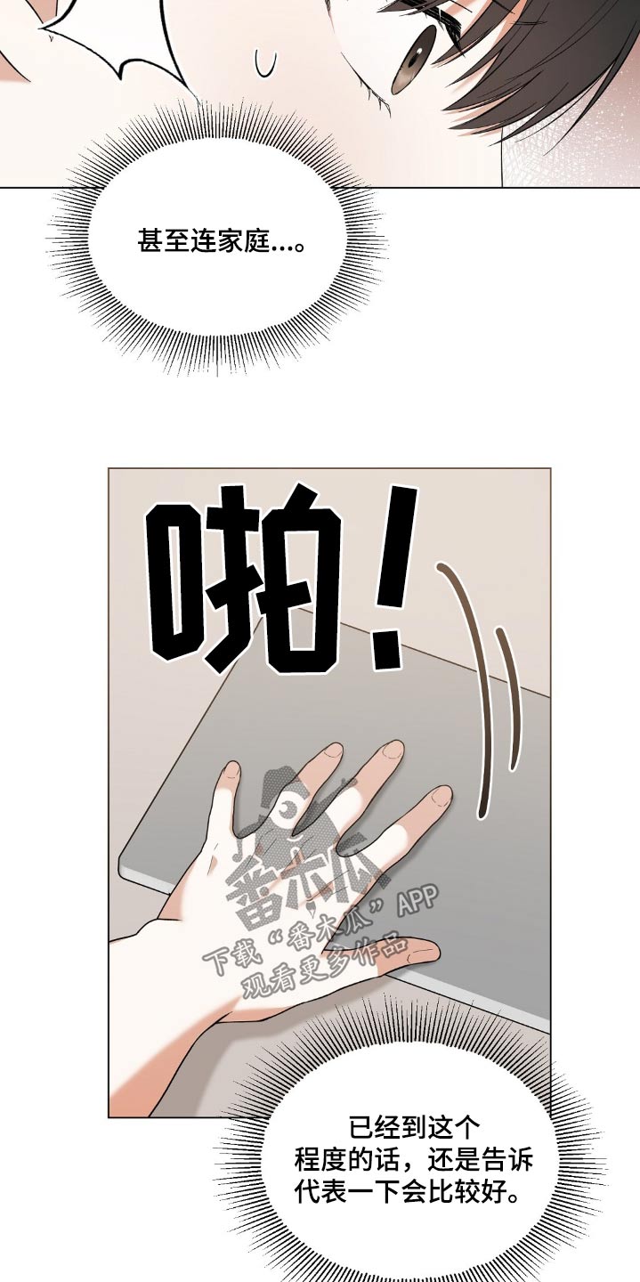 第56话6