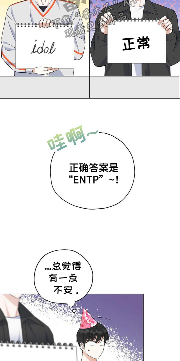 第37话10