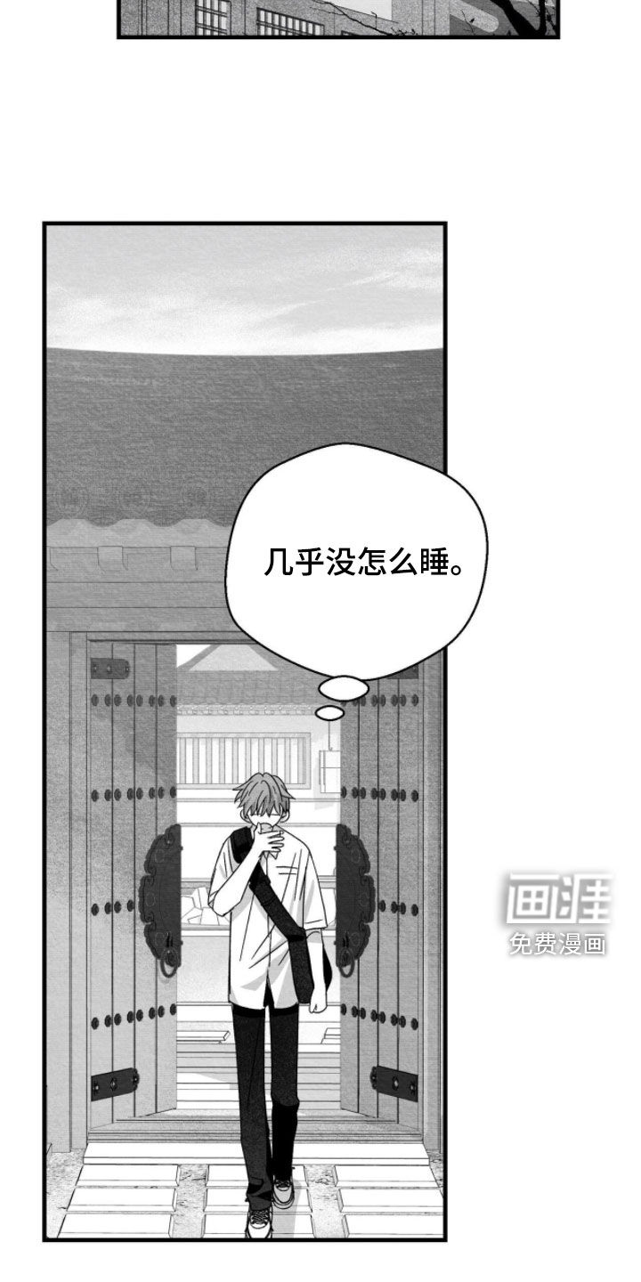 第110话8