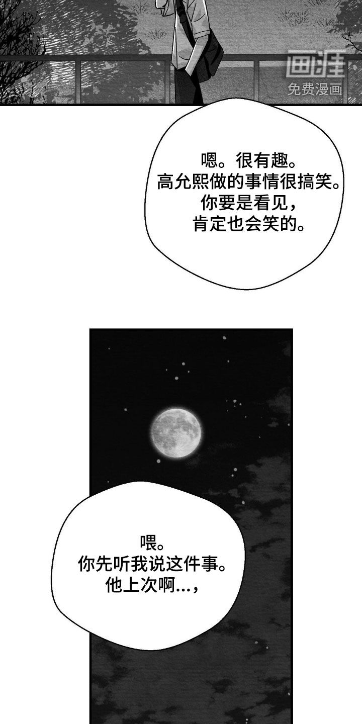 第105话14
