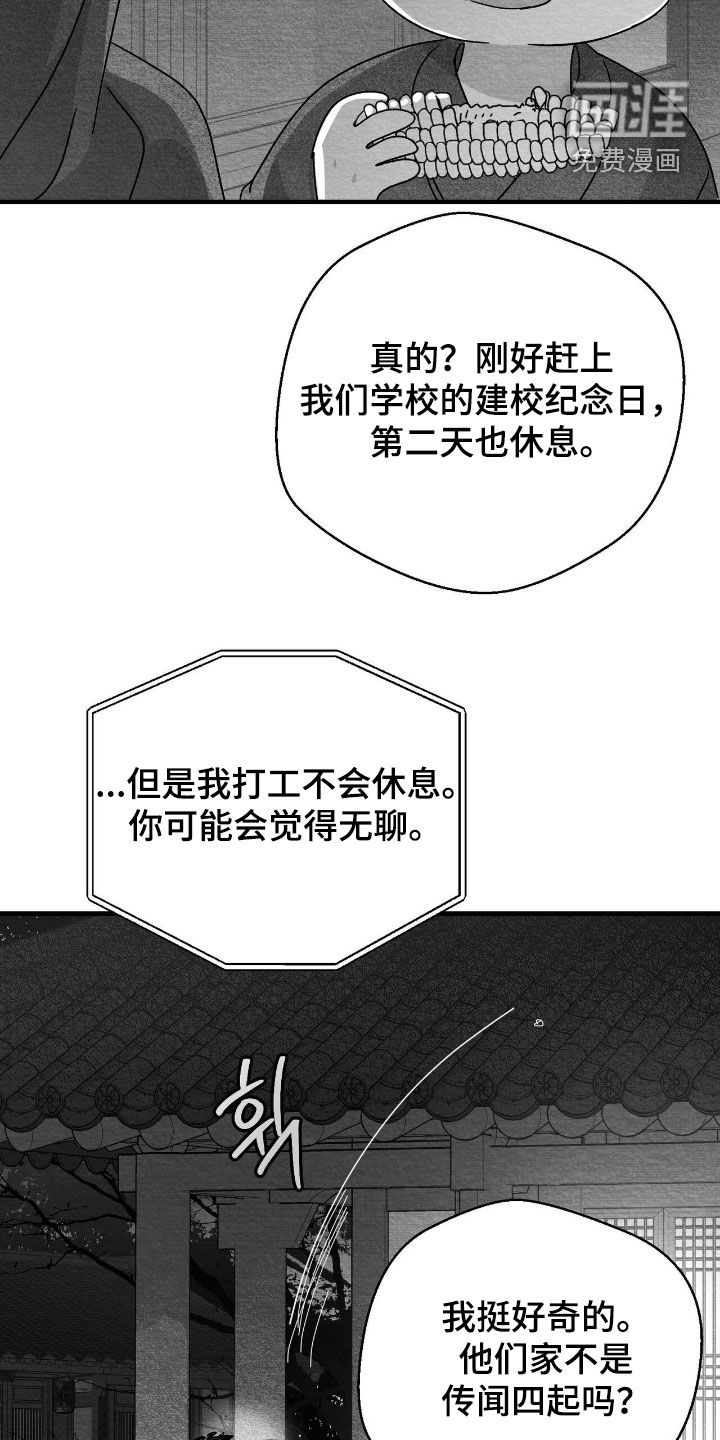 第105话12