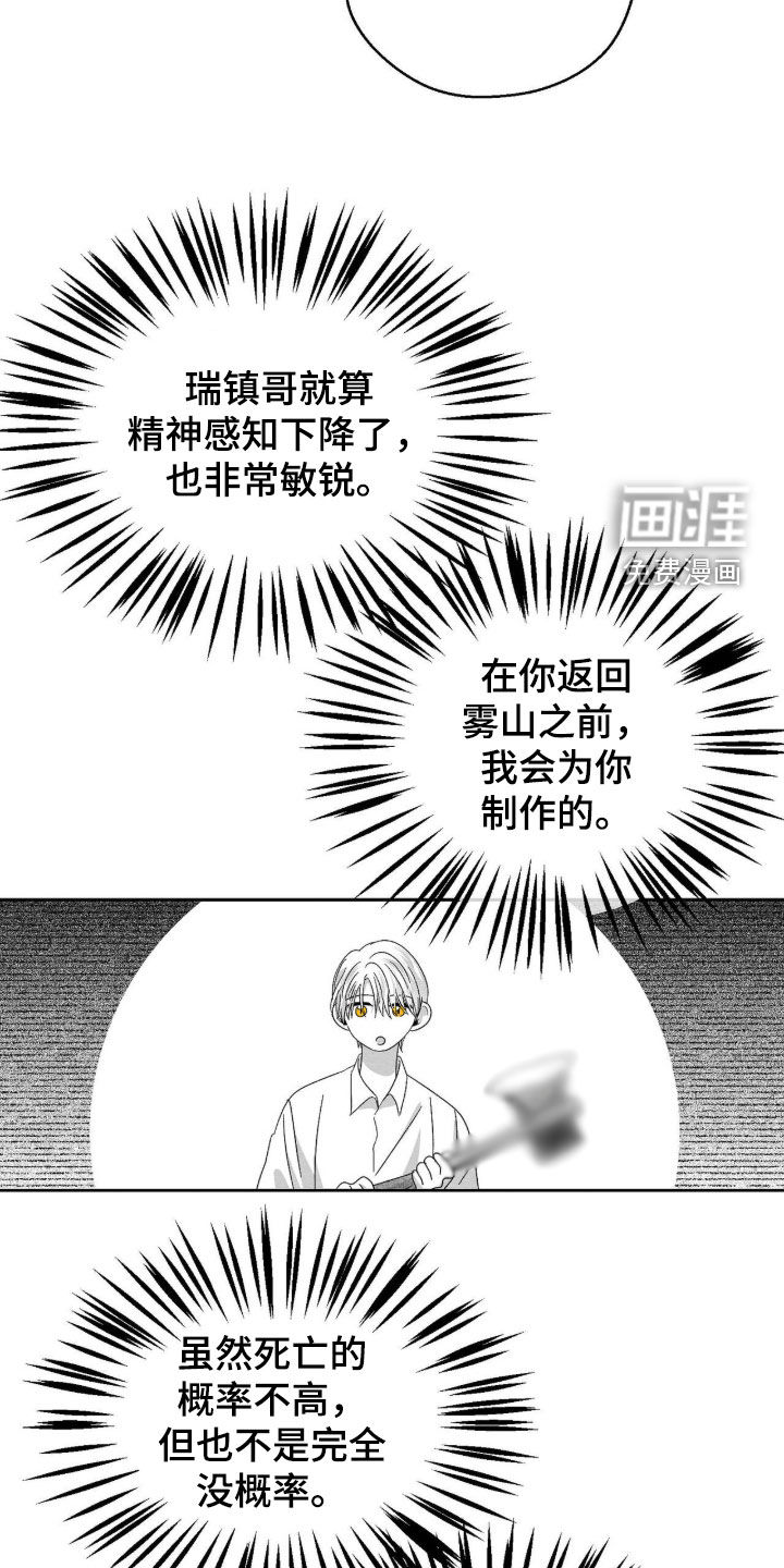 第119话3