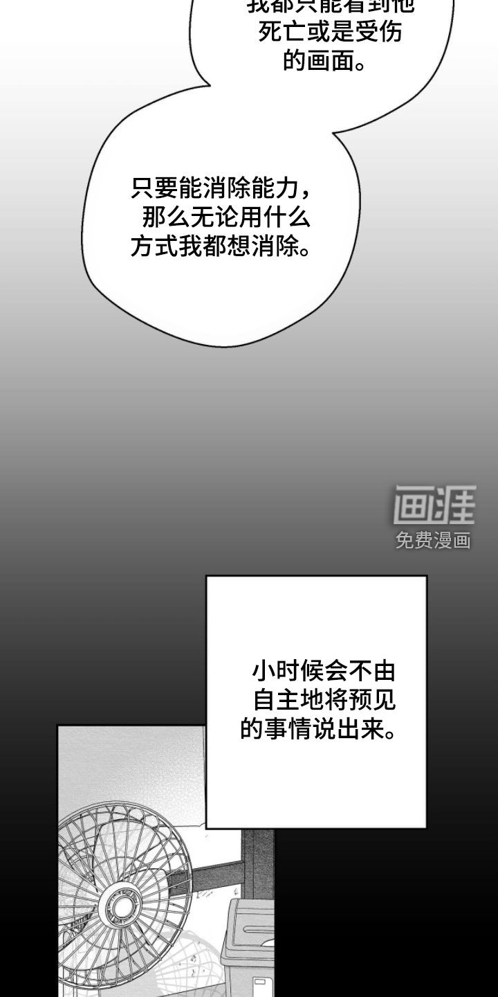 第115话5