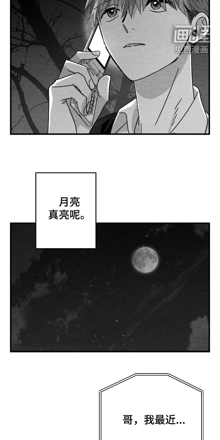 第105话7