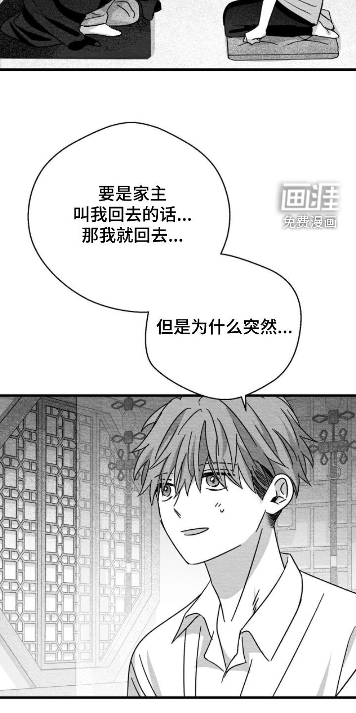 第109话21