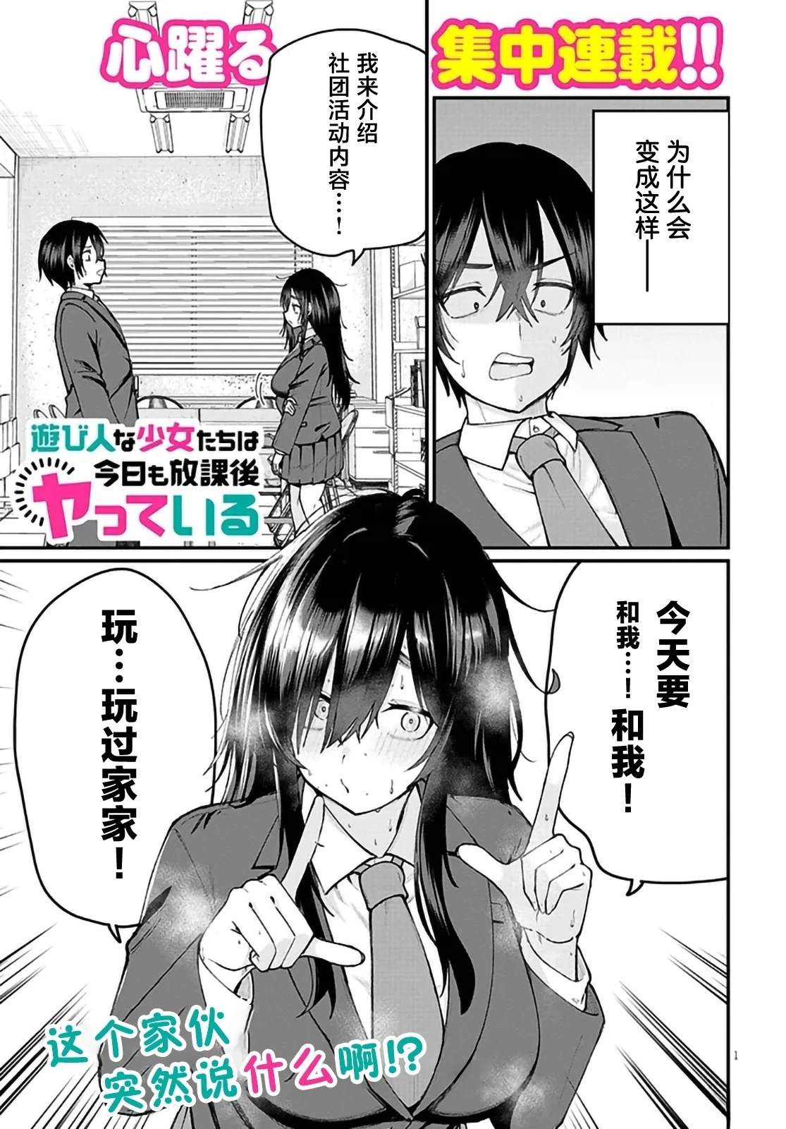 第1话0