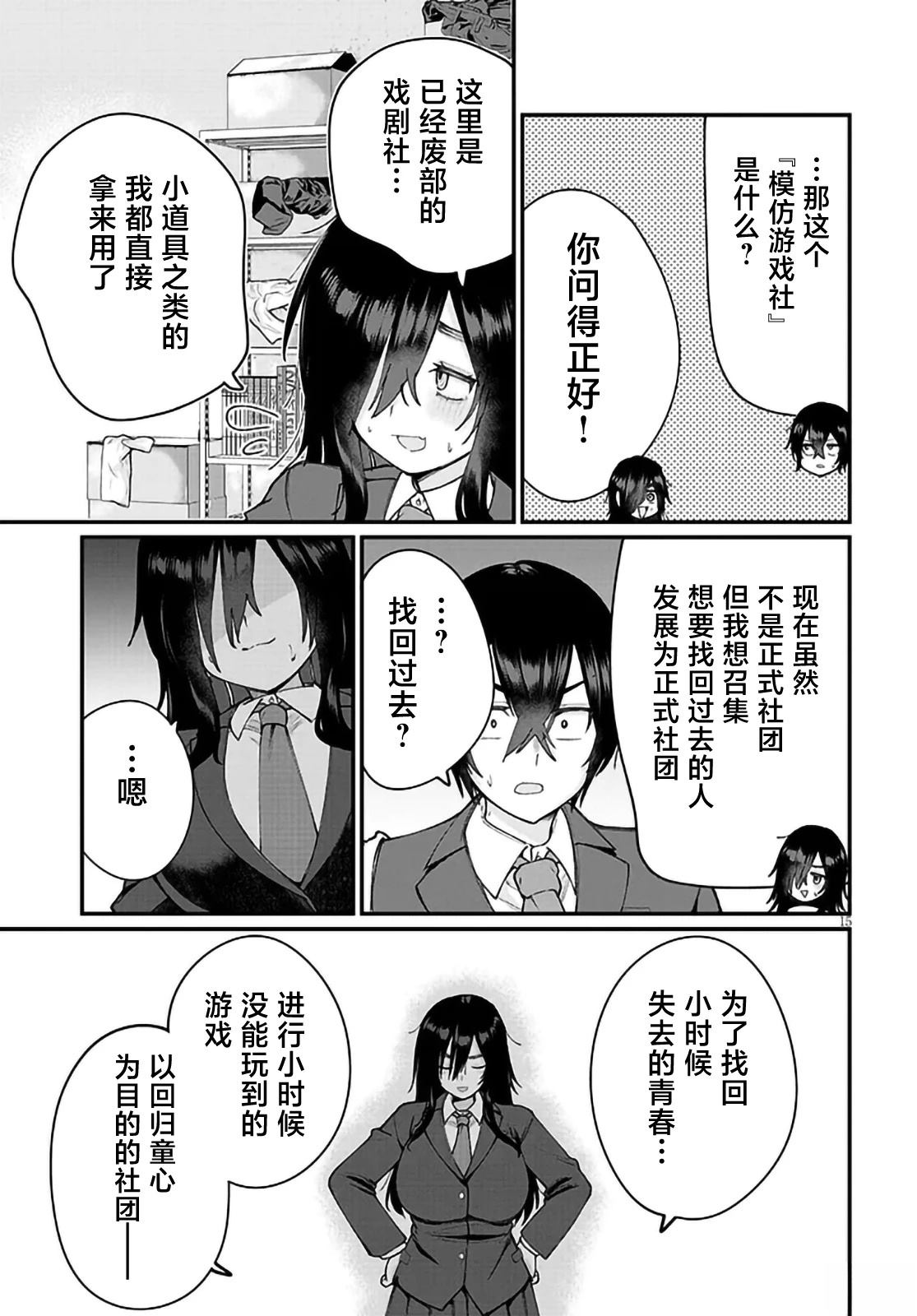 第1话13