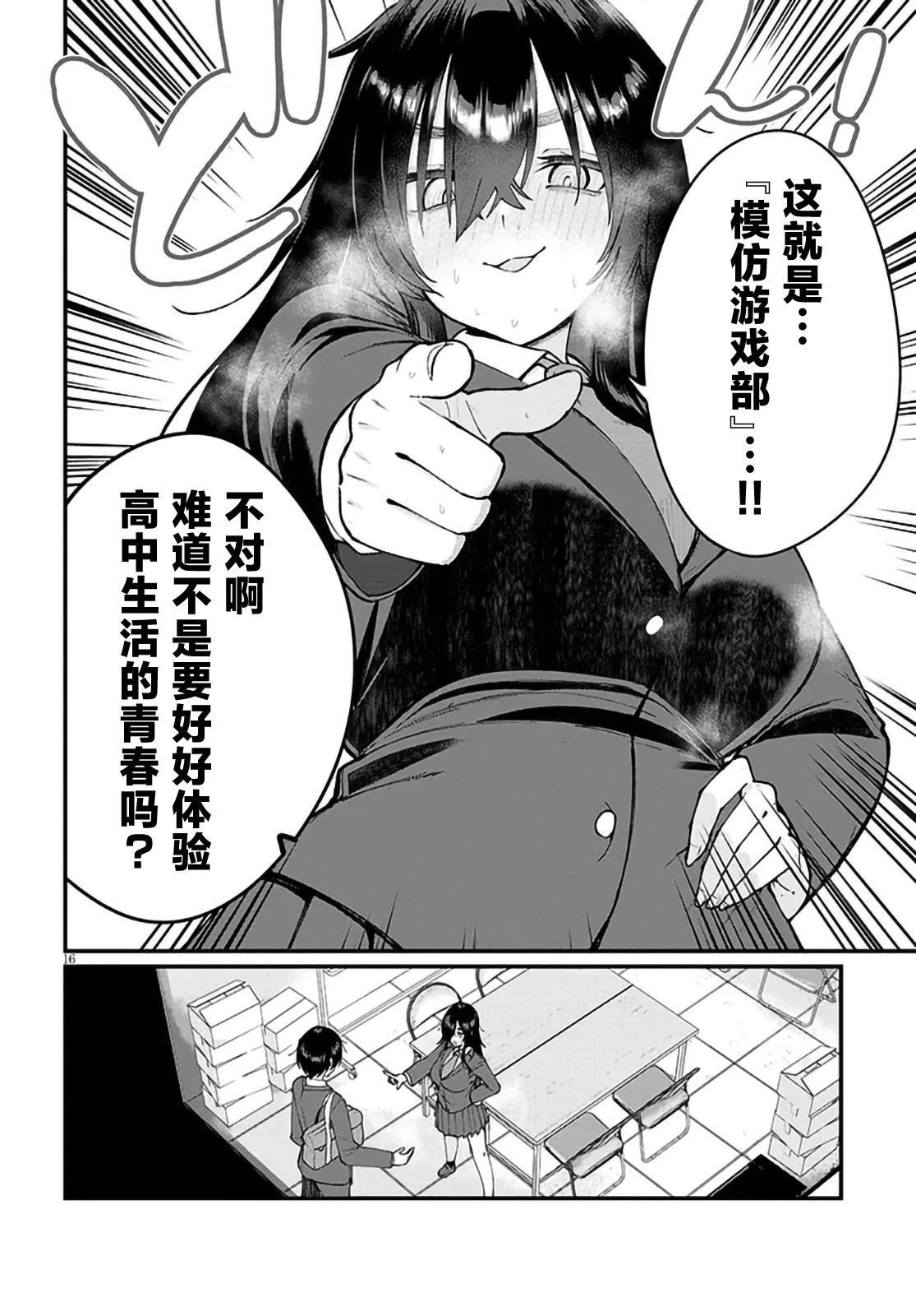 第1话14