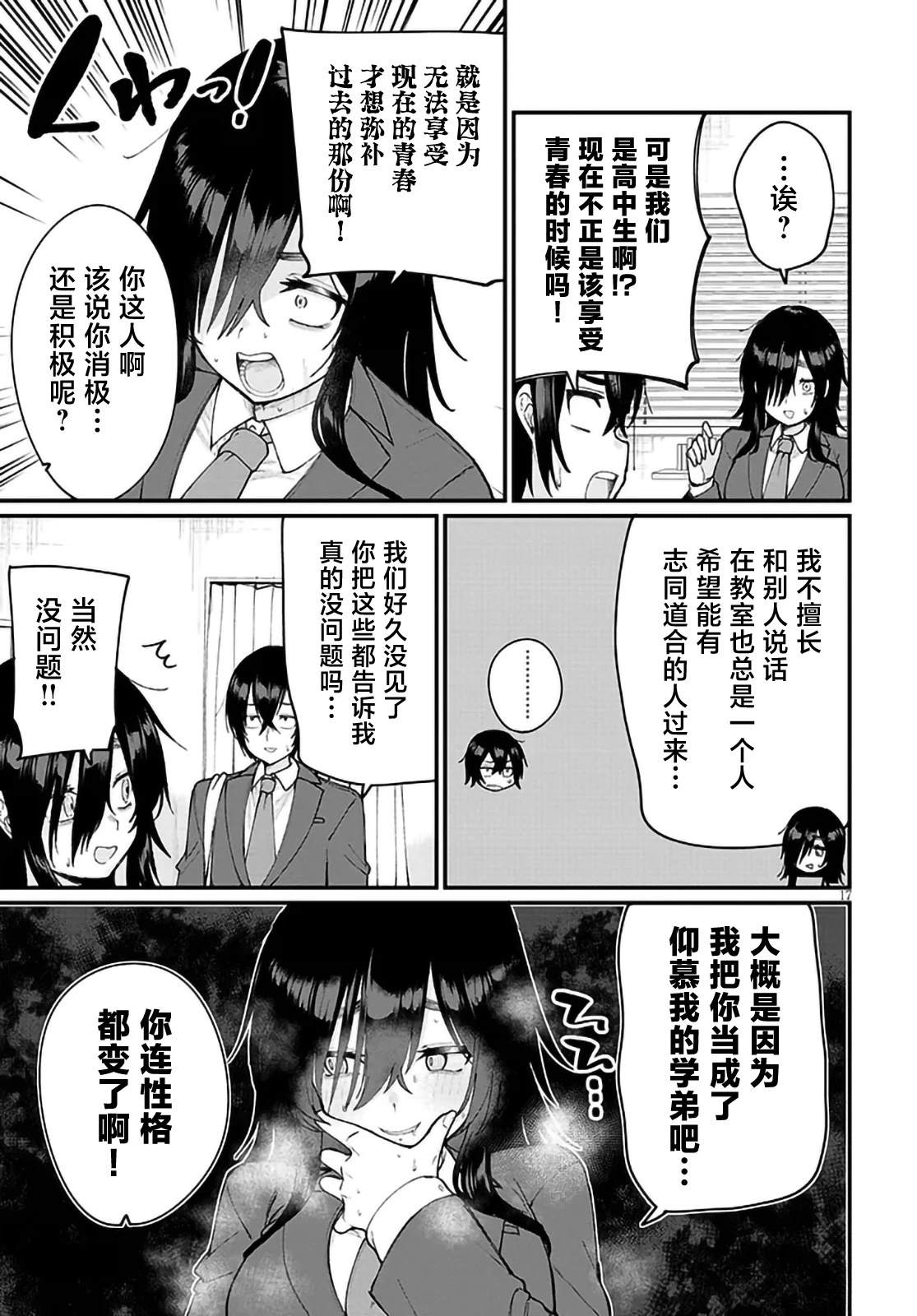 第1话15