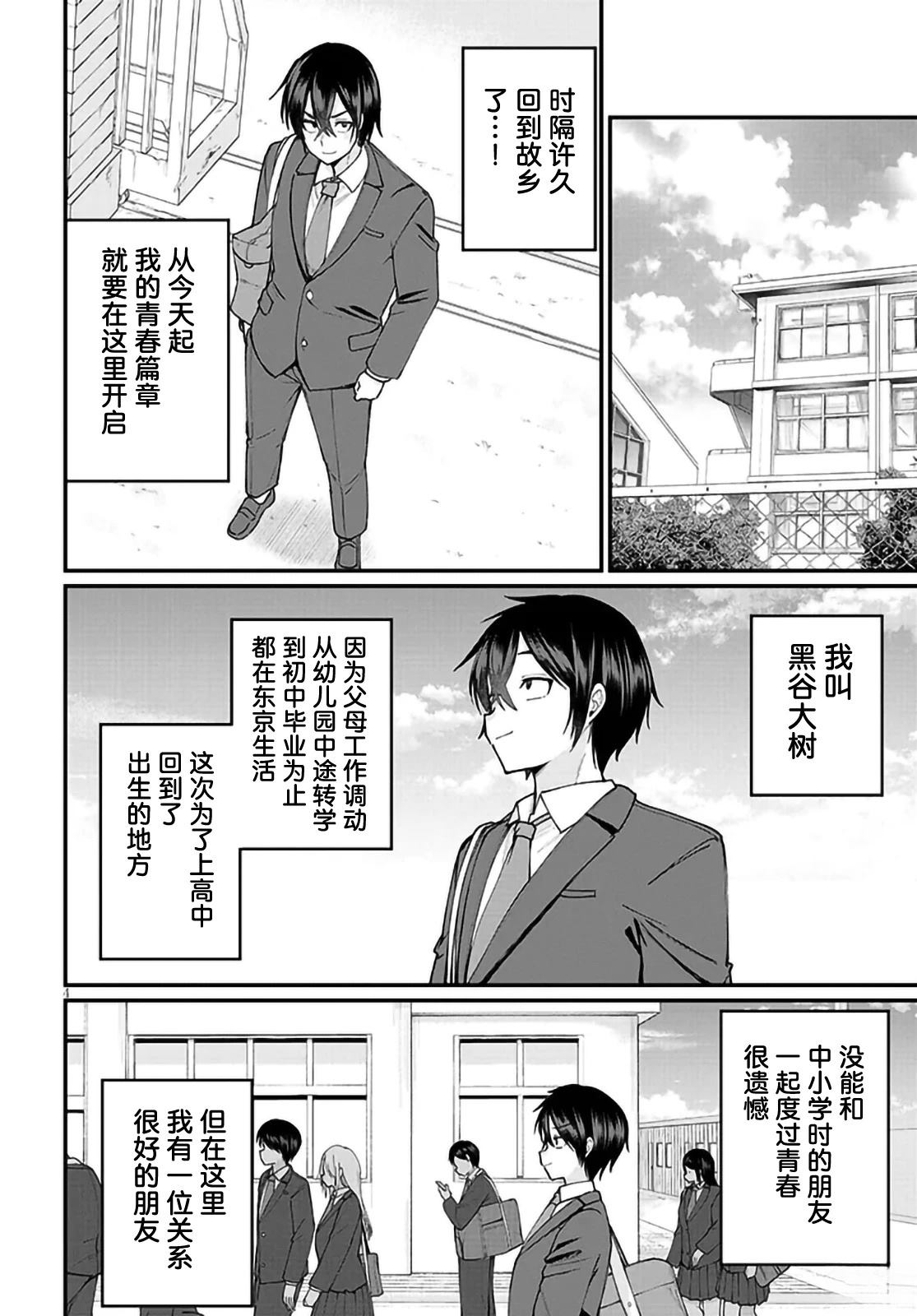 第1话2