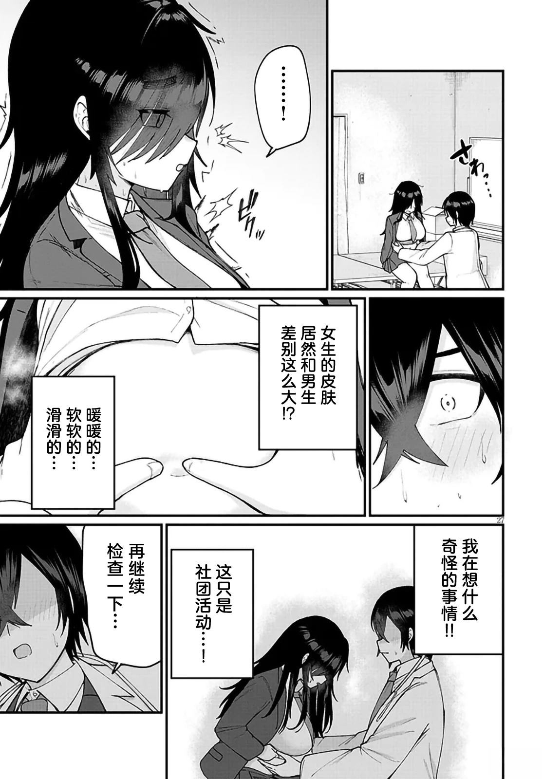 第1话25