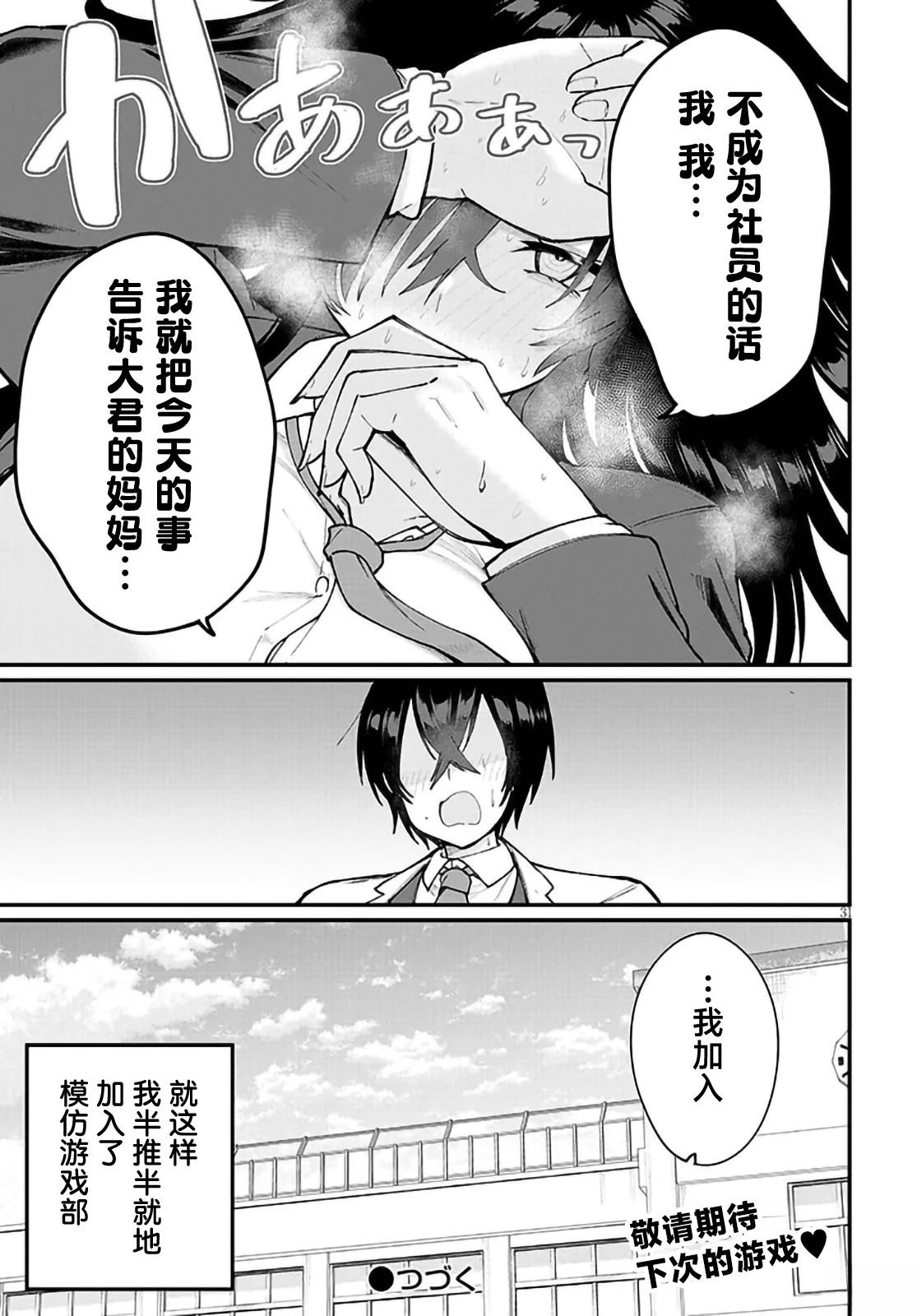 第1话29