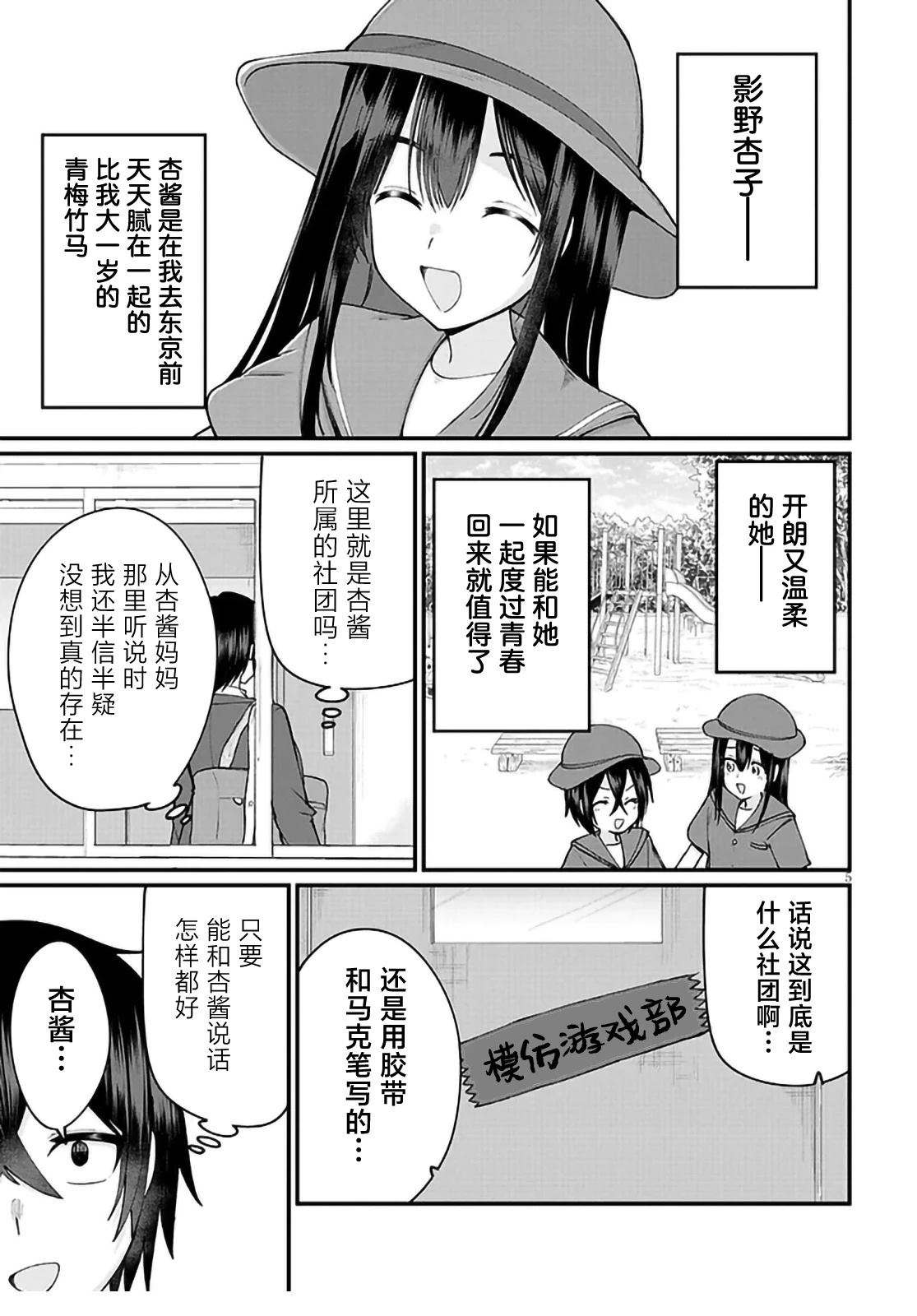 第1话3
