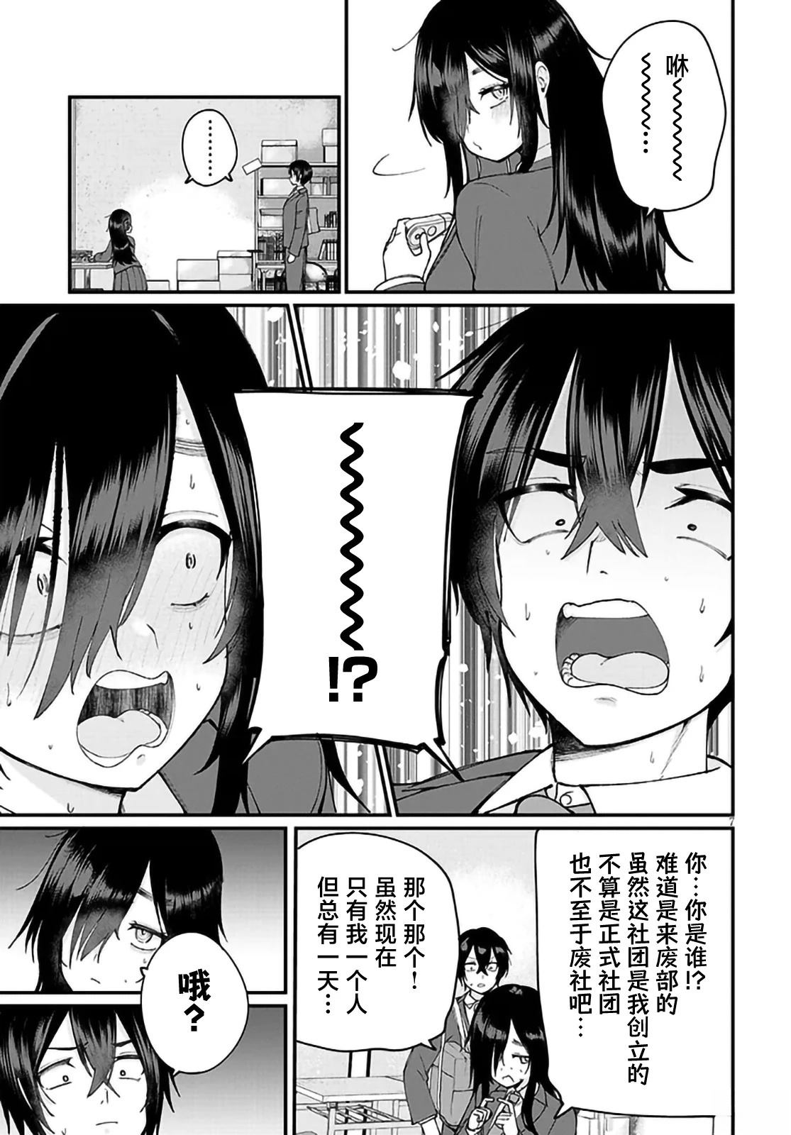 第1话5
