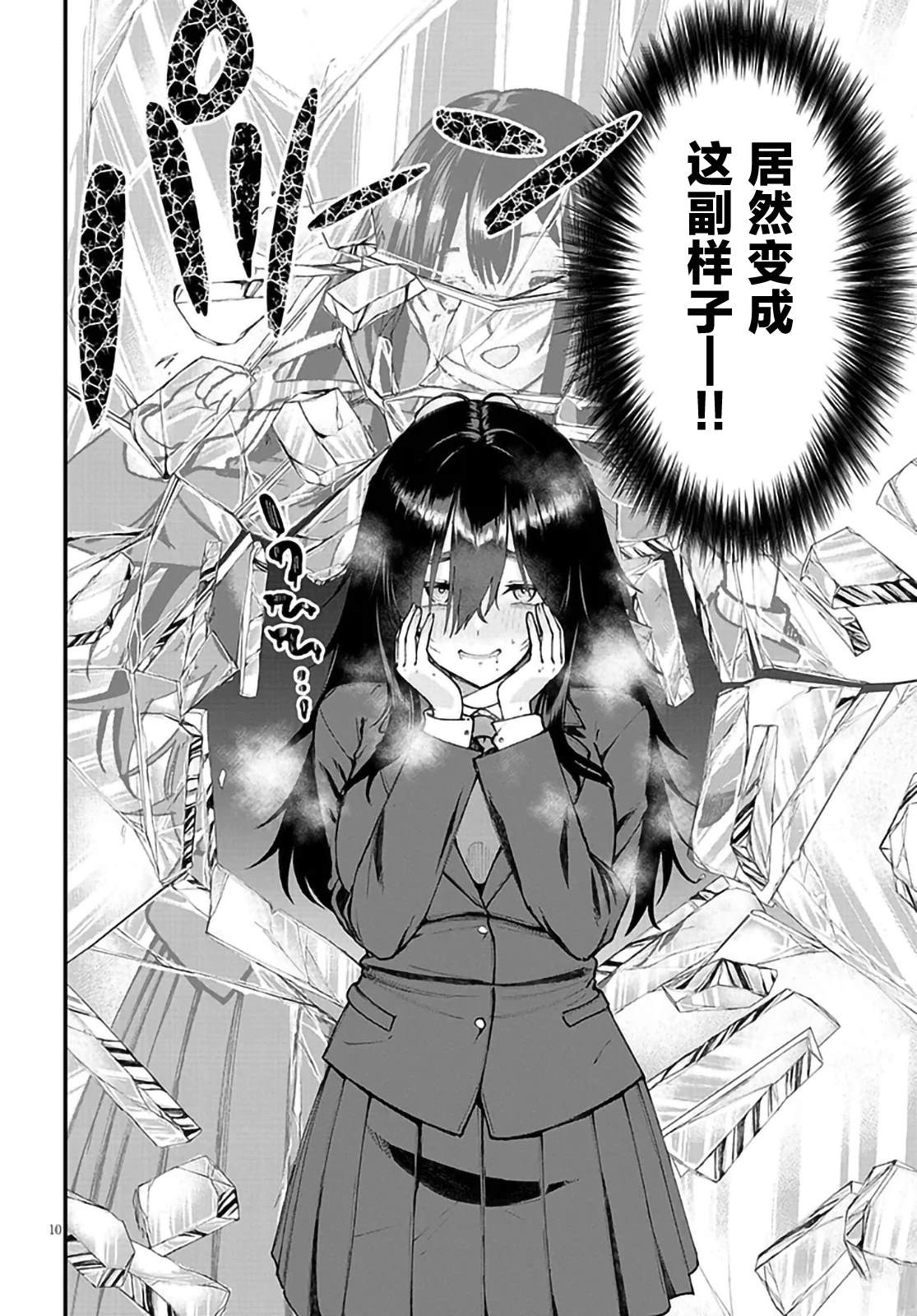 第1话8
