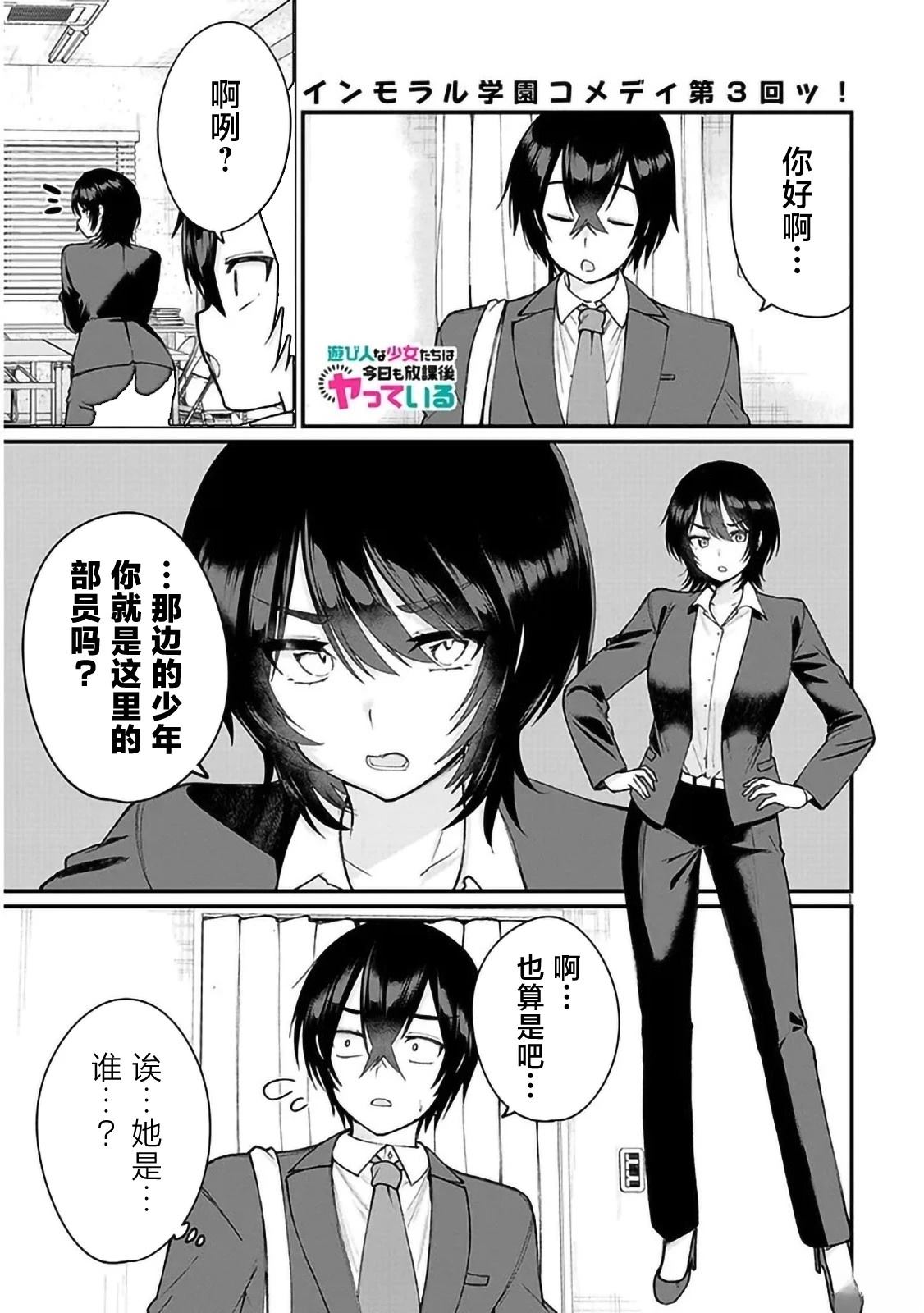 第3话0