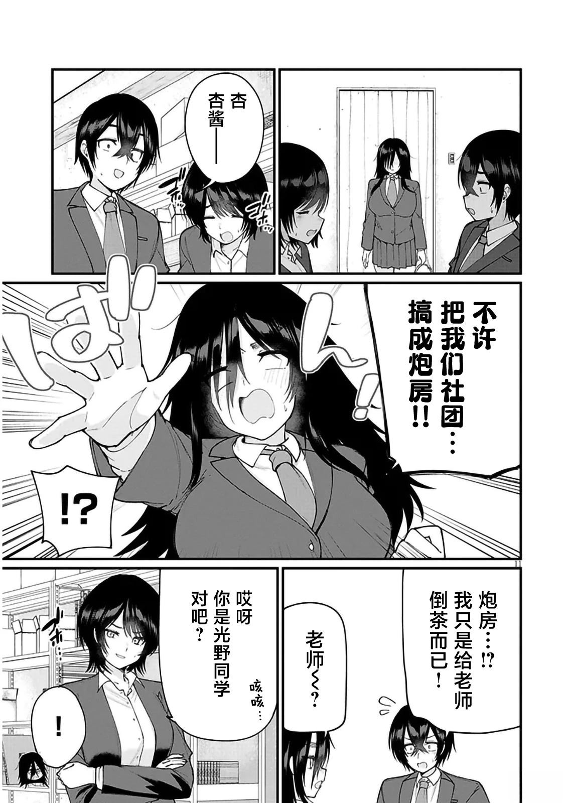 第3话10