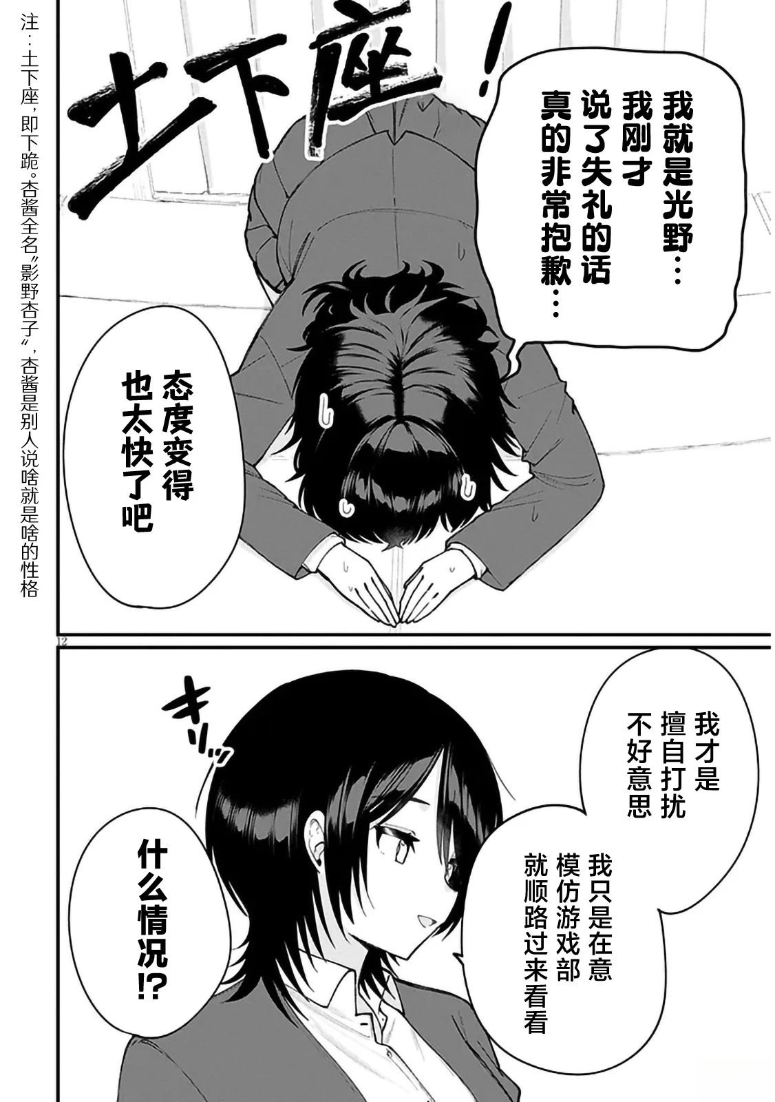第3话11