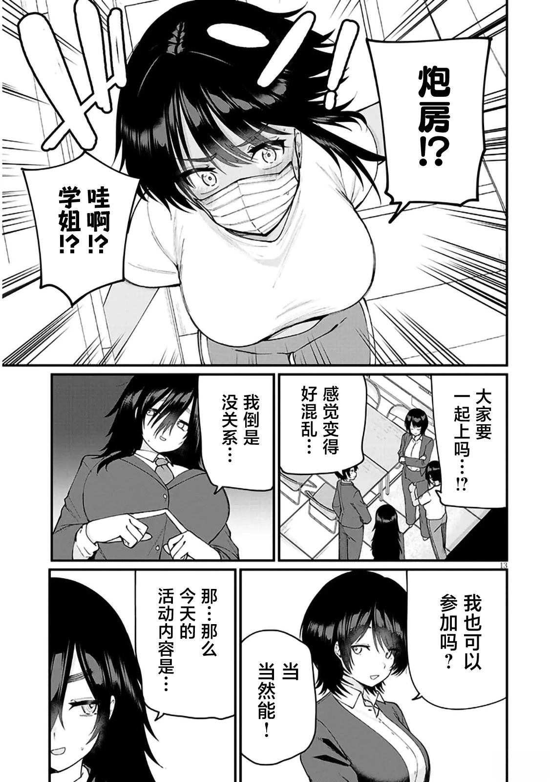第3话12