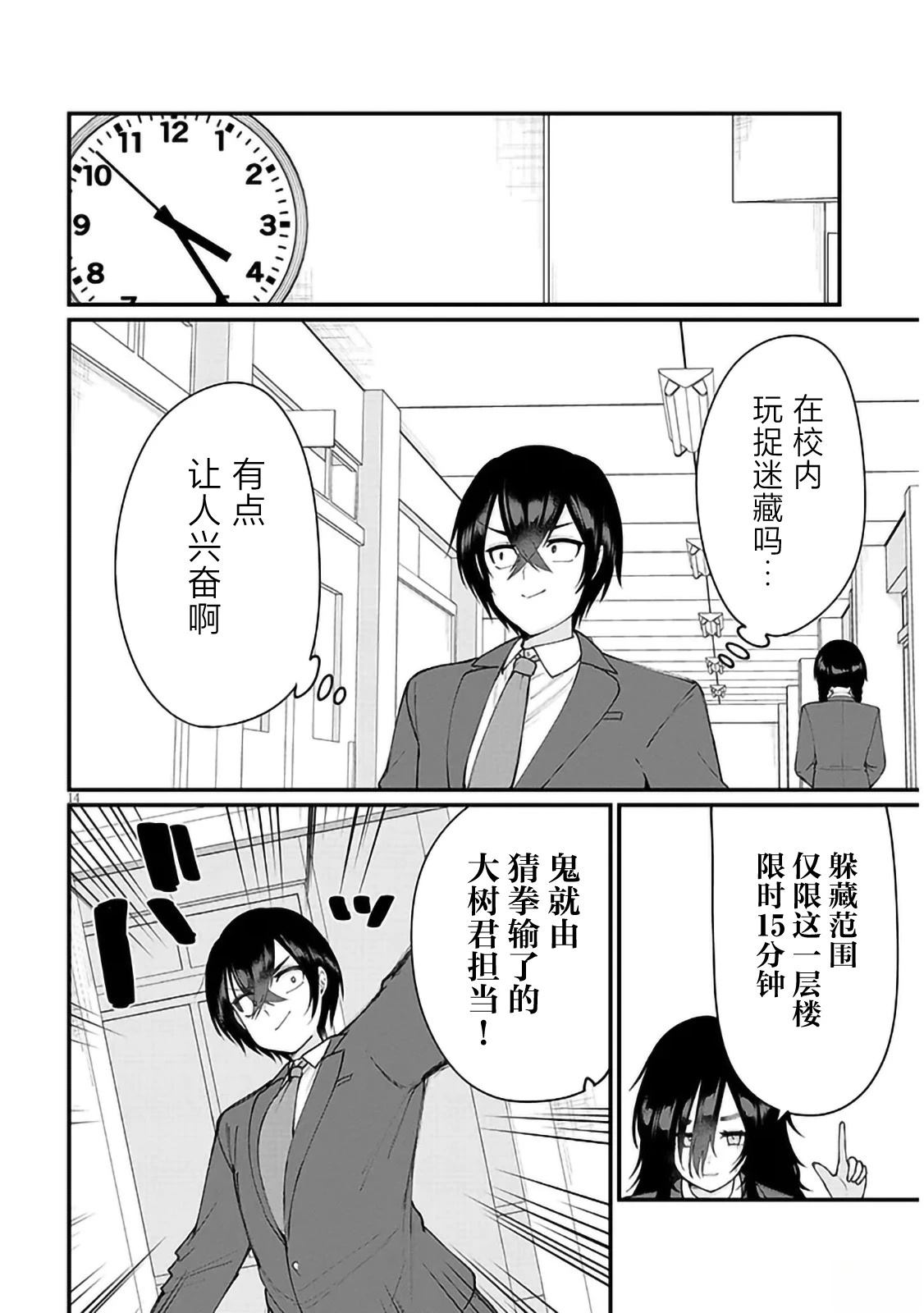 第3话13