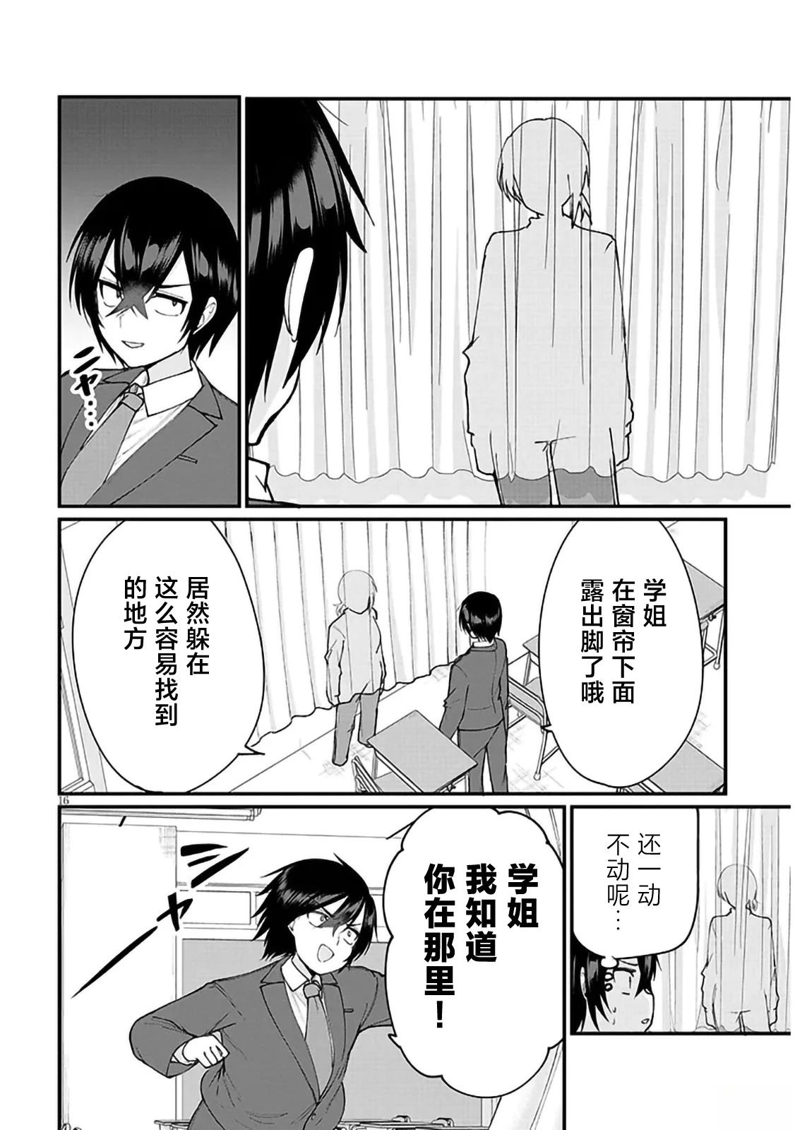 第3话15