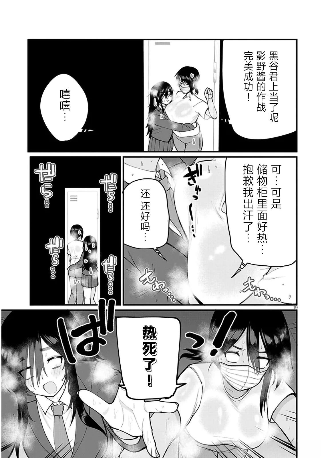 第3话18