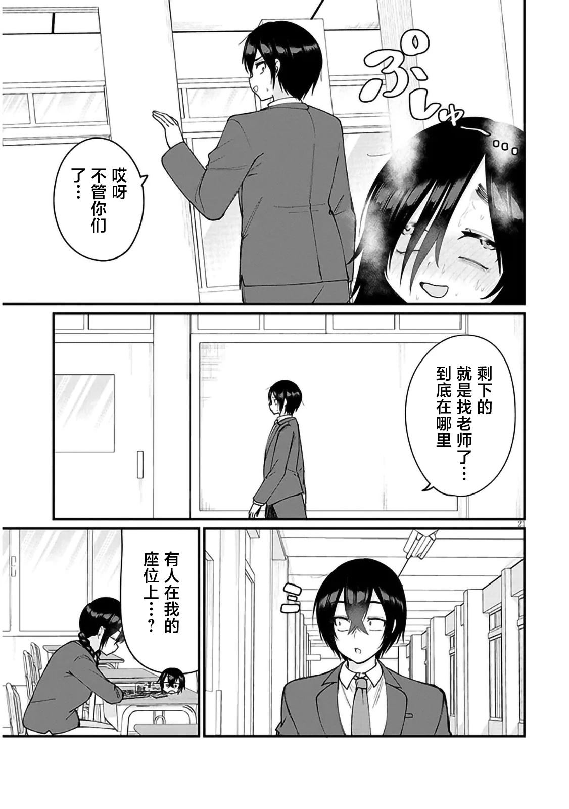 第3话20