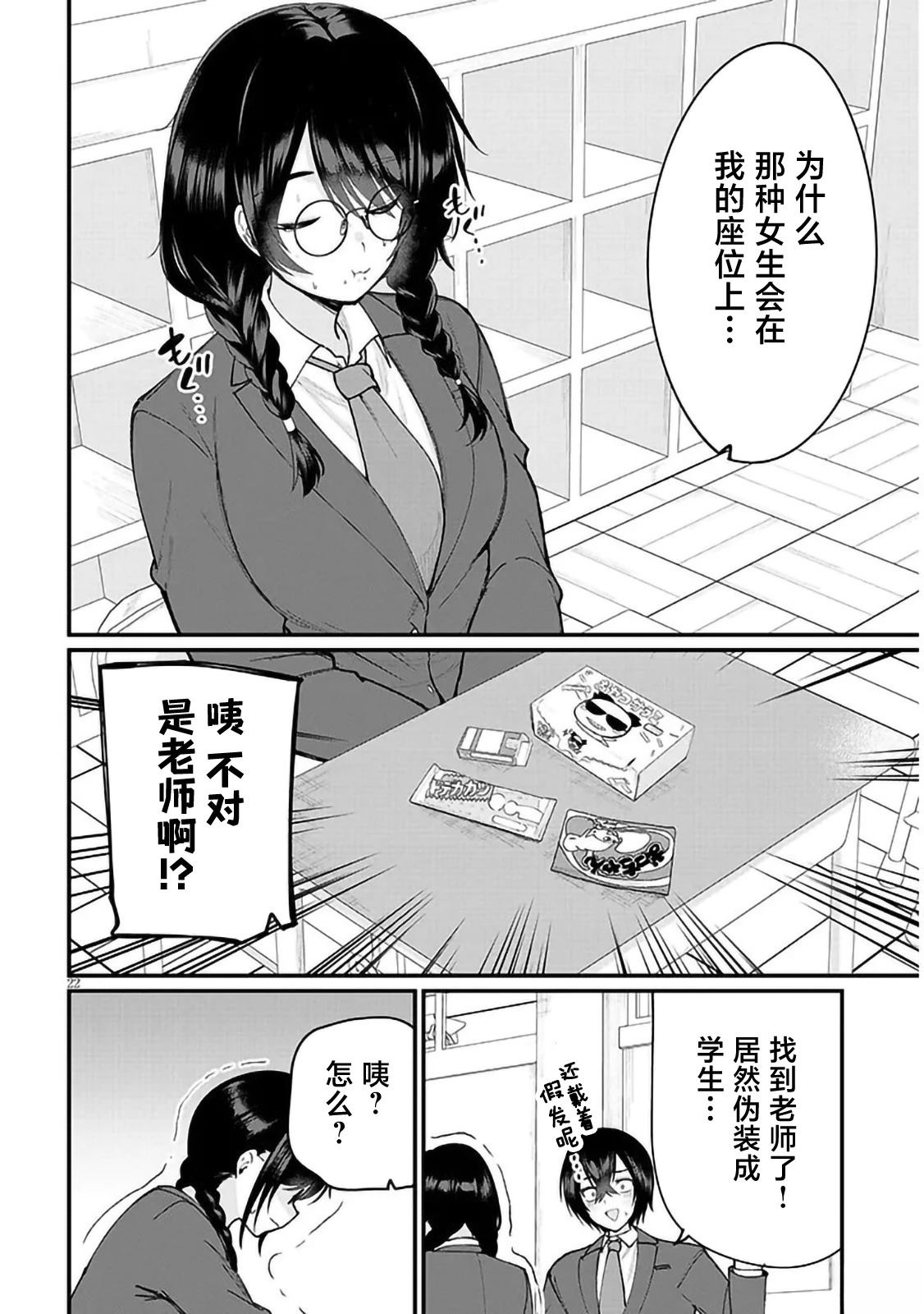 第3话21