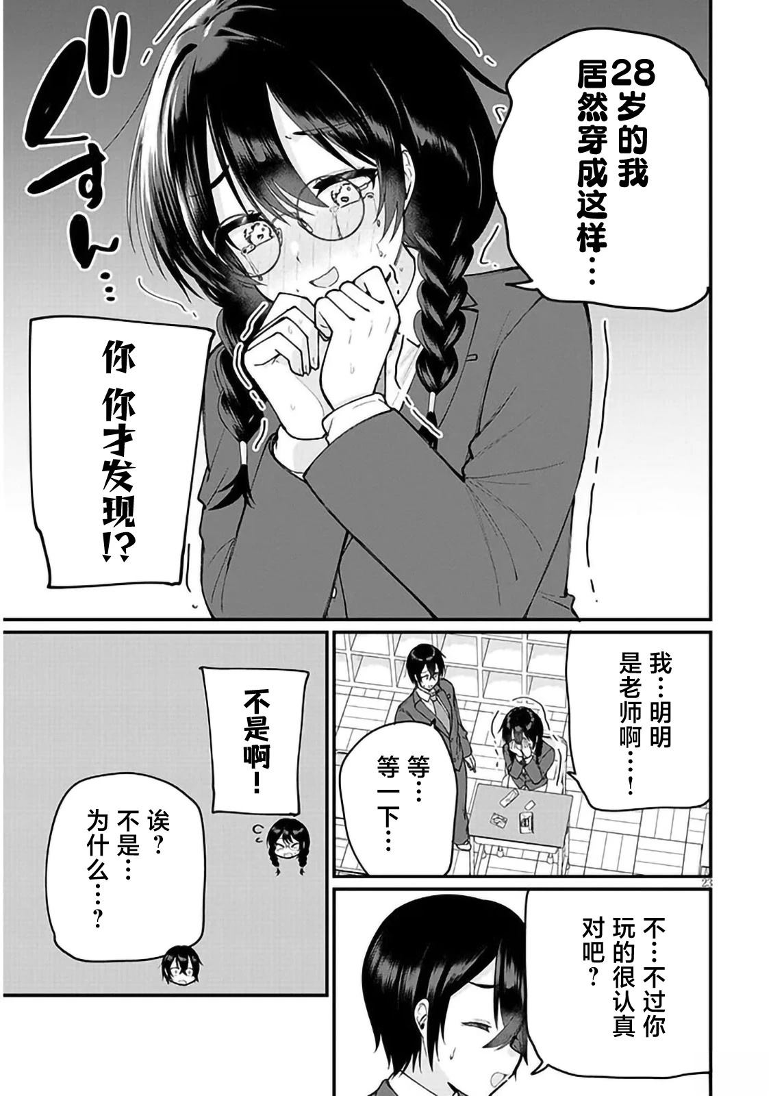 第3话22