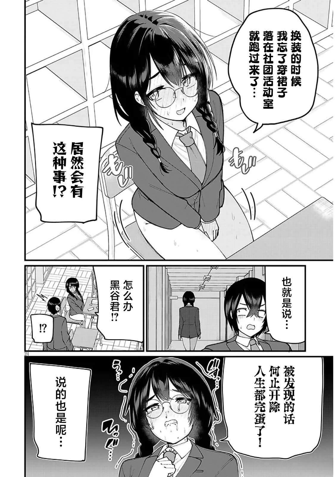 第3话23