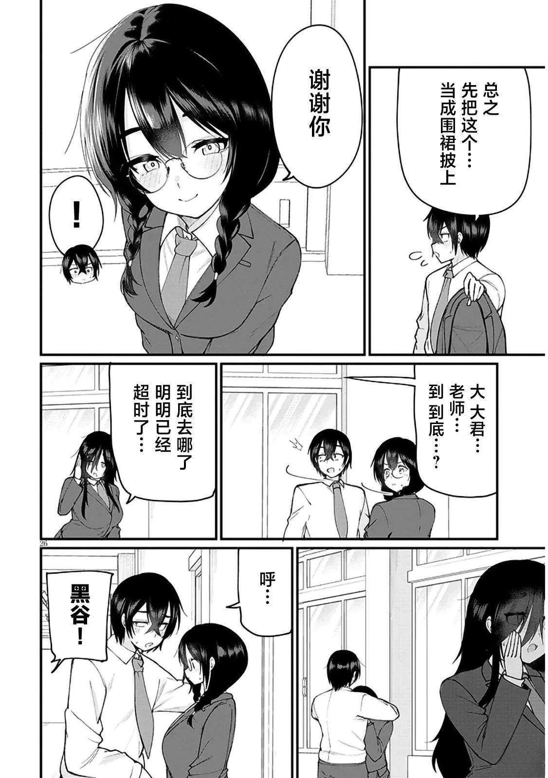 第3话25