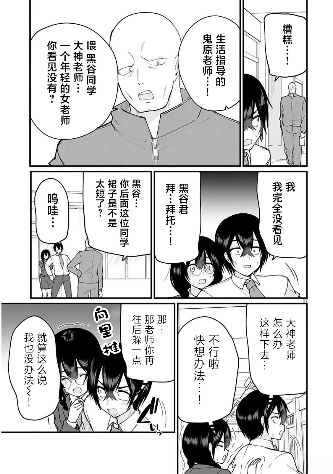 第3话26