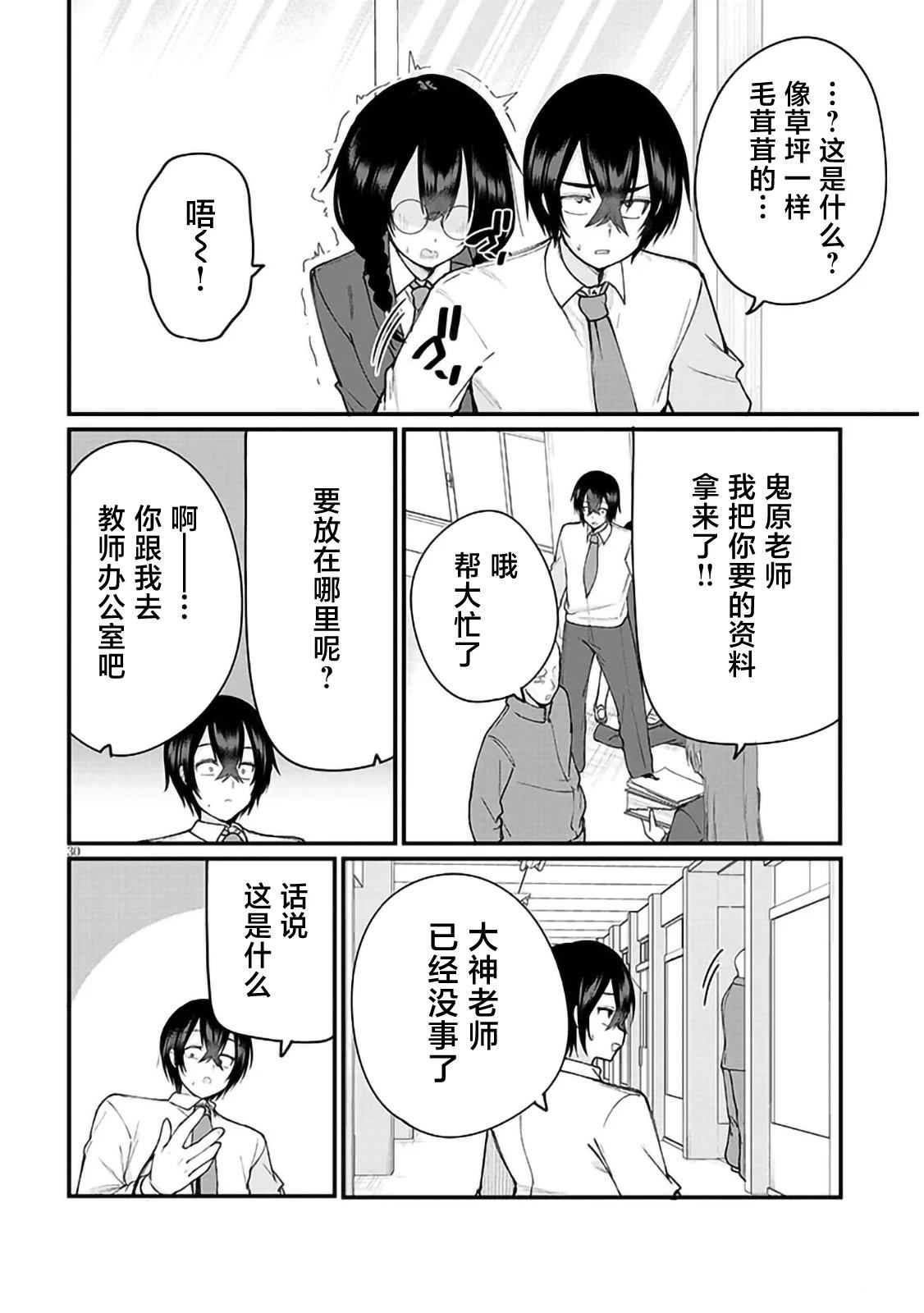 第3话28