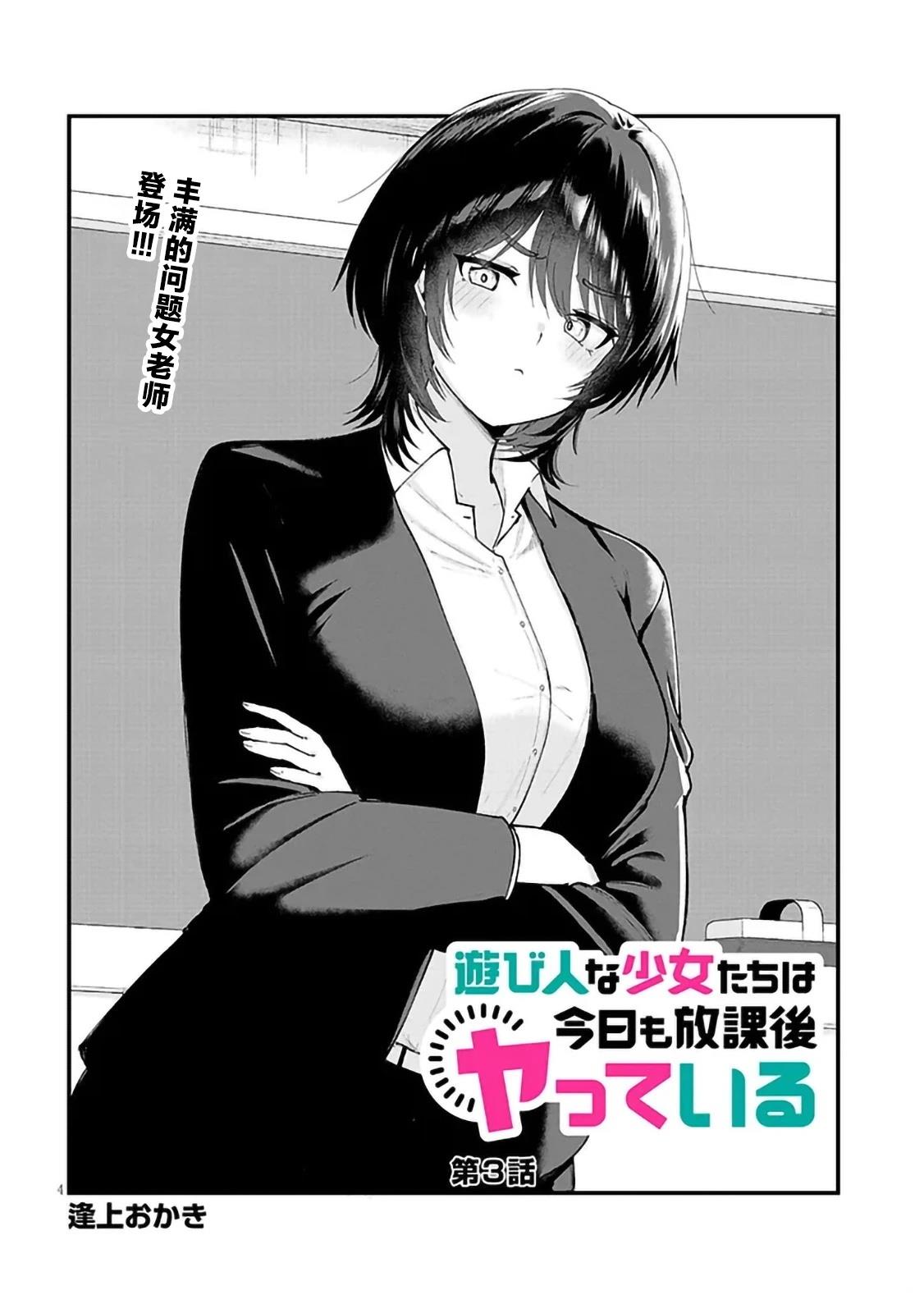 第3话3