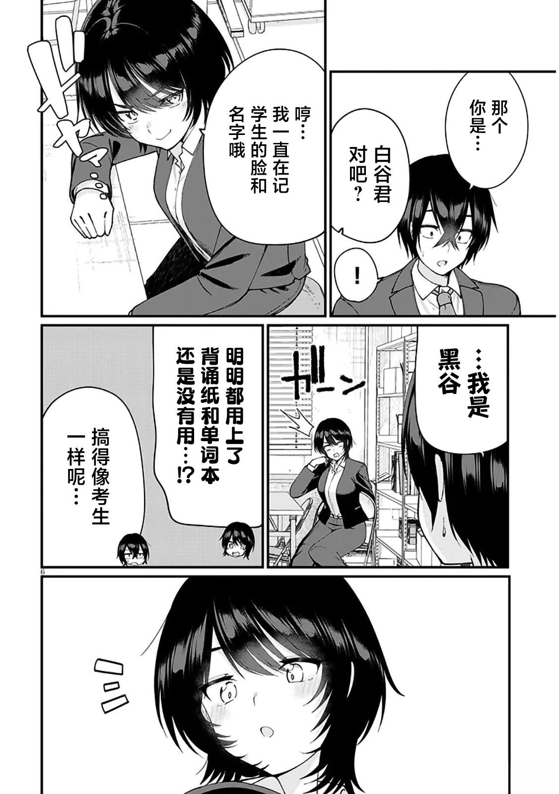 第3话5