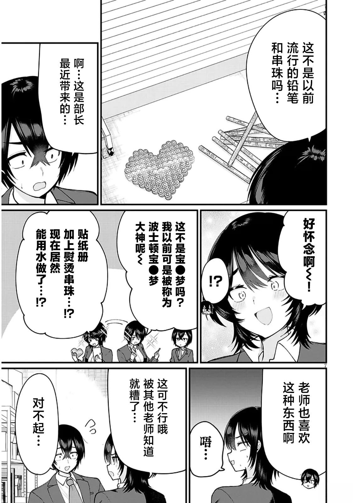 第3话6
