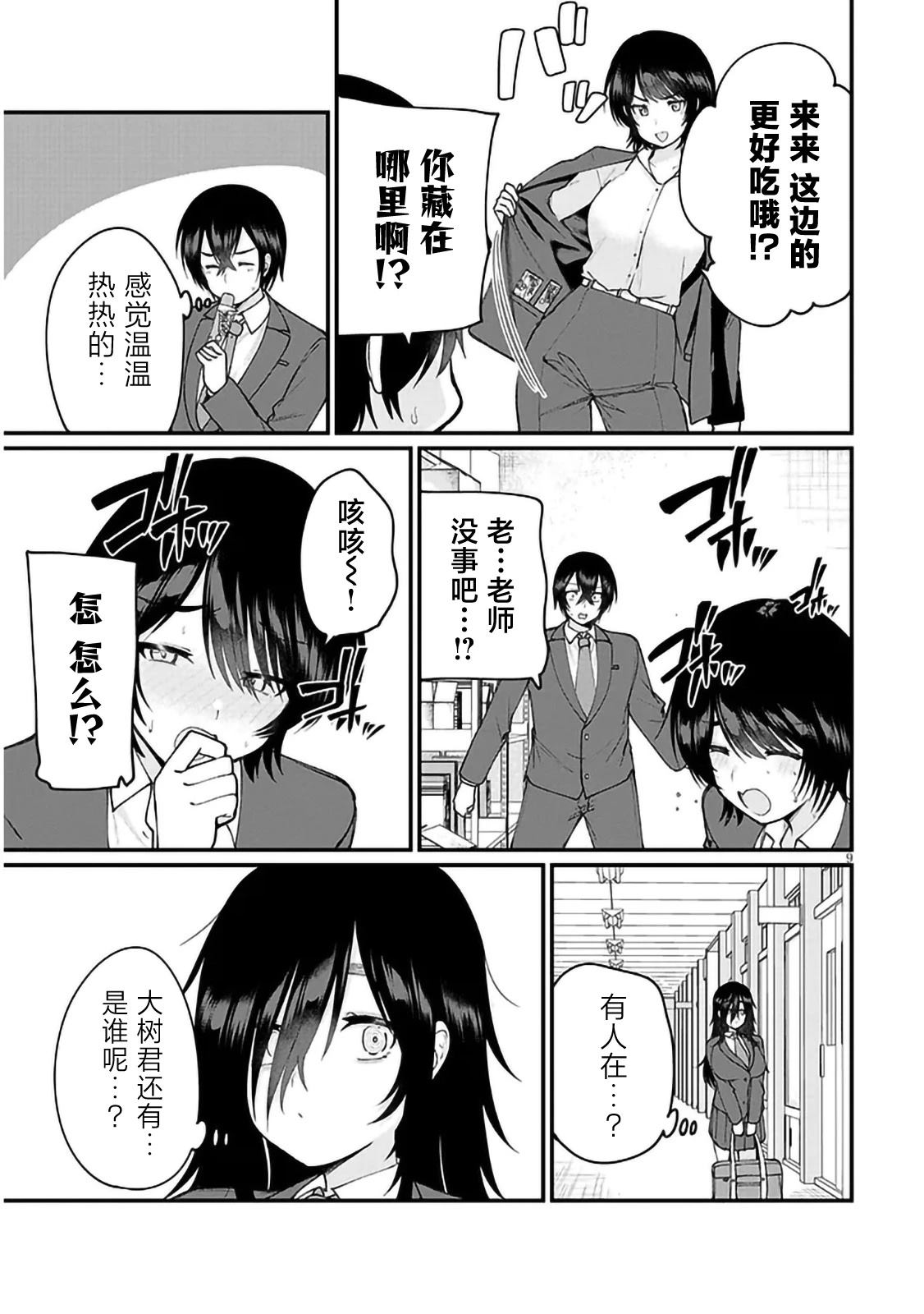 第3话8
