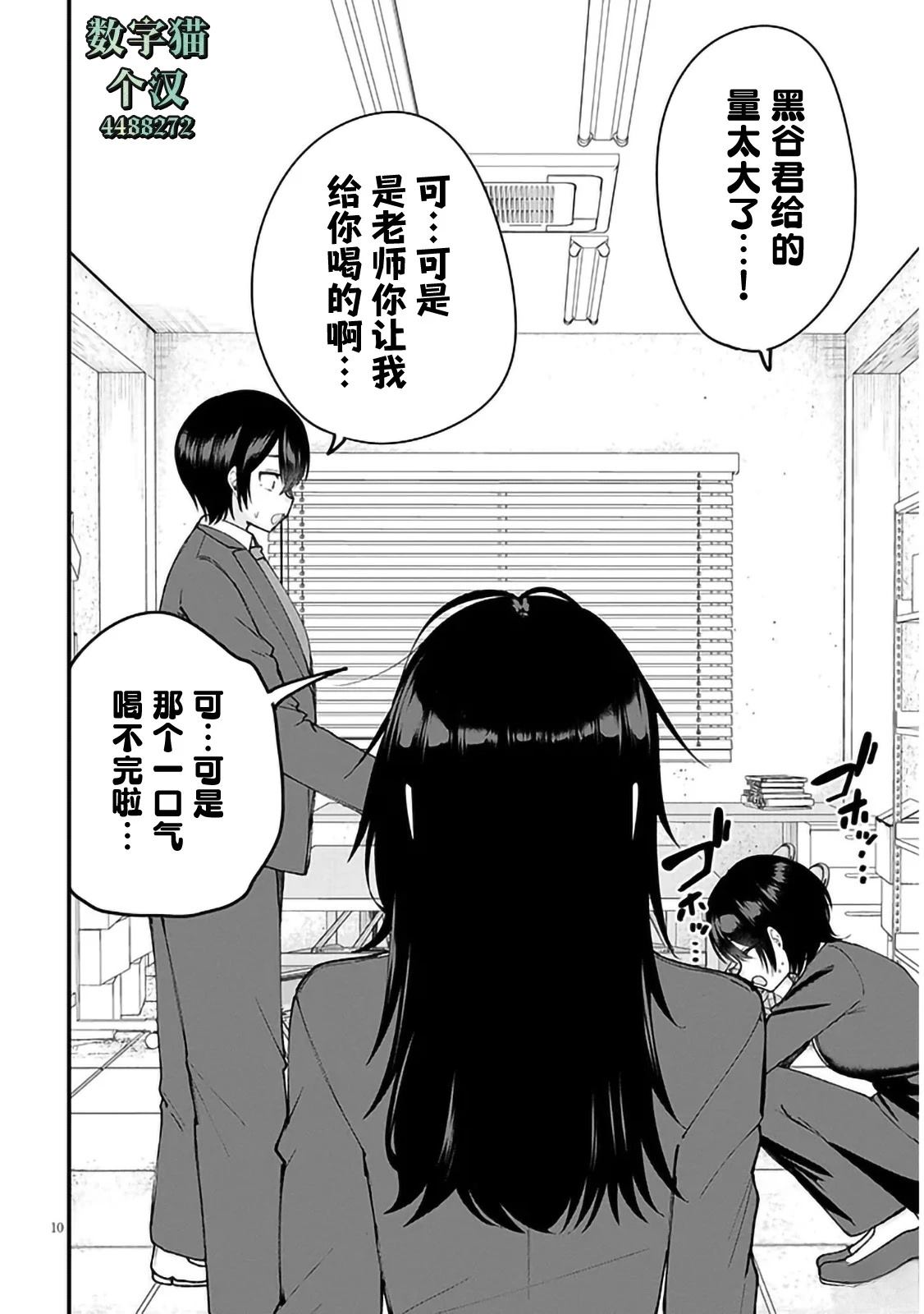 第3话9