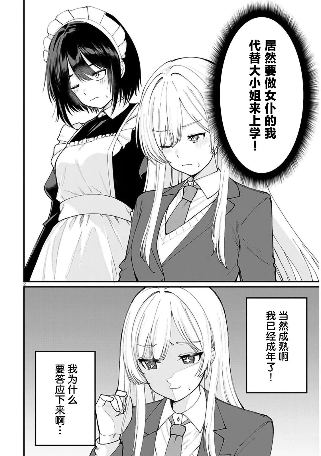 第4话1