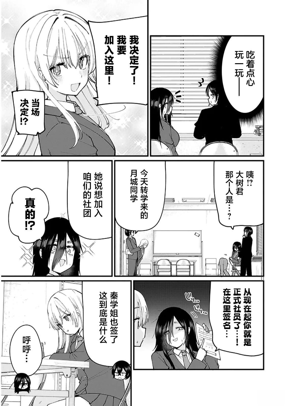 第4话10