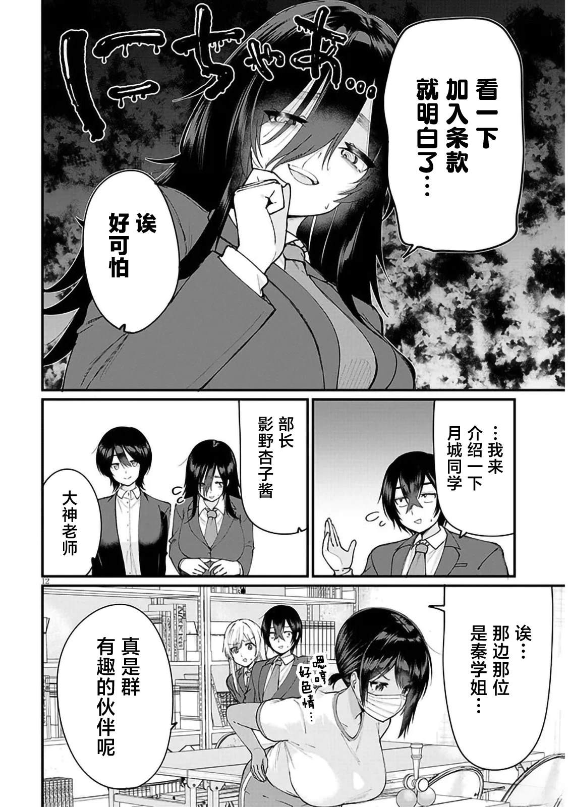 第4话11
