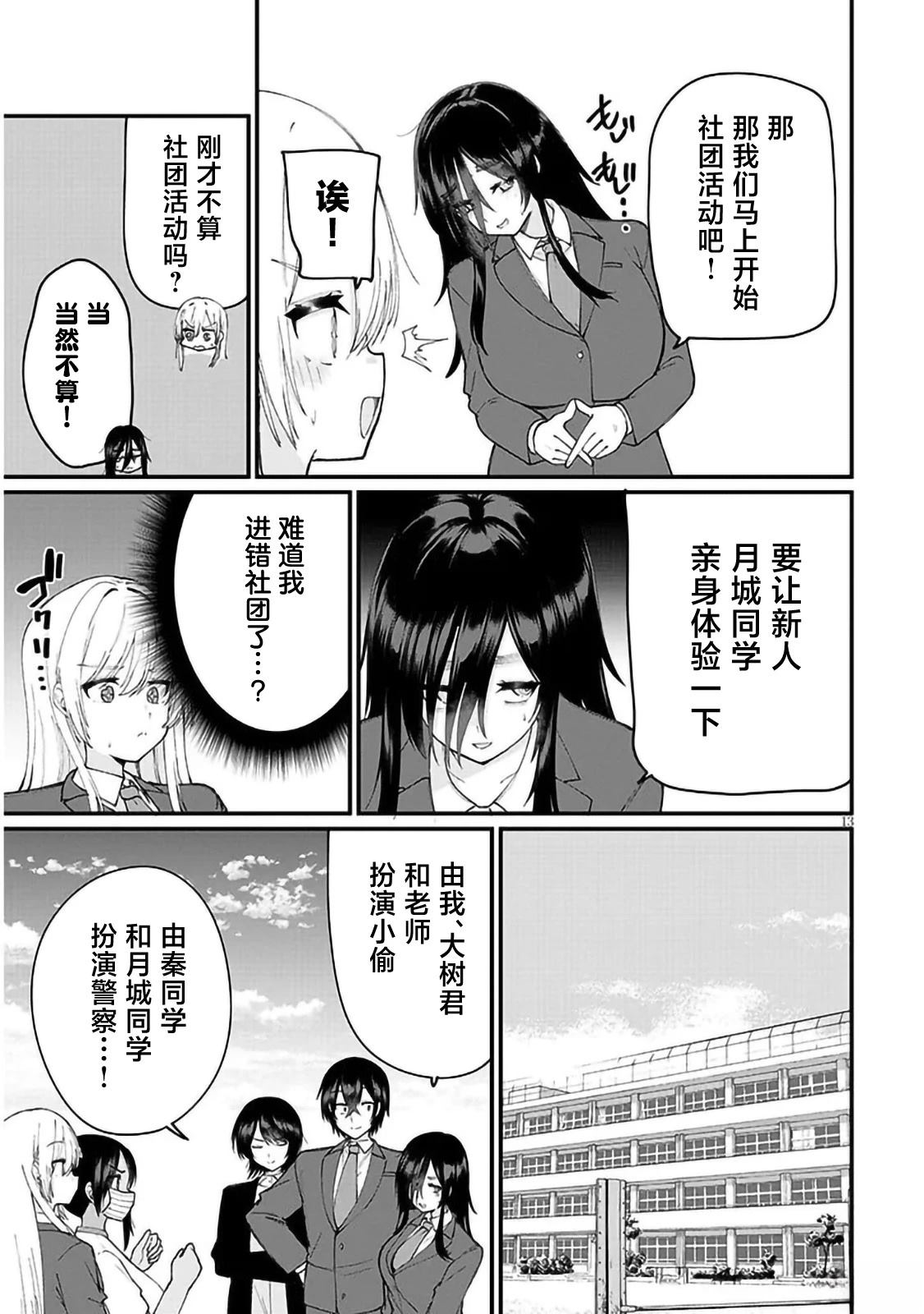 第4话12