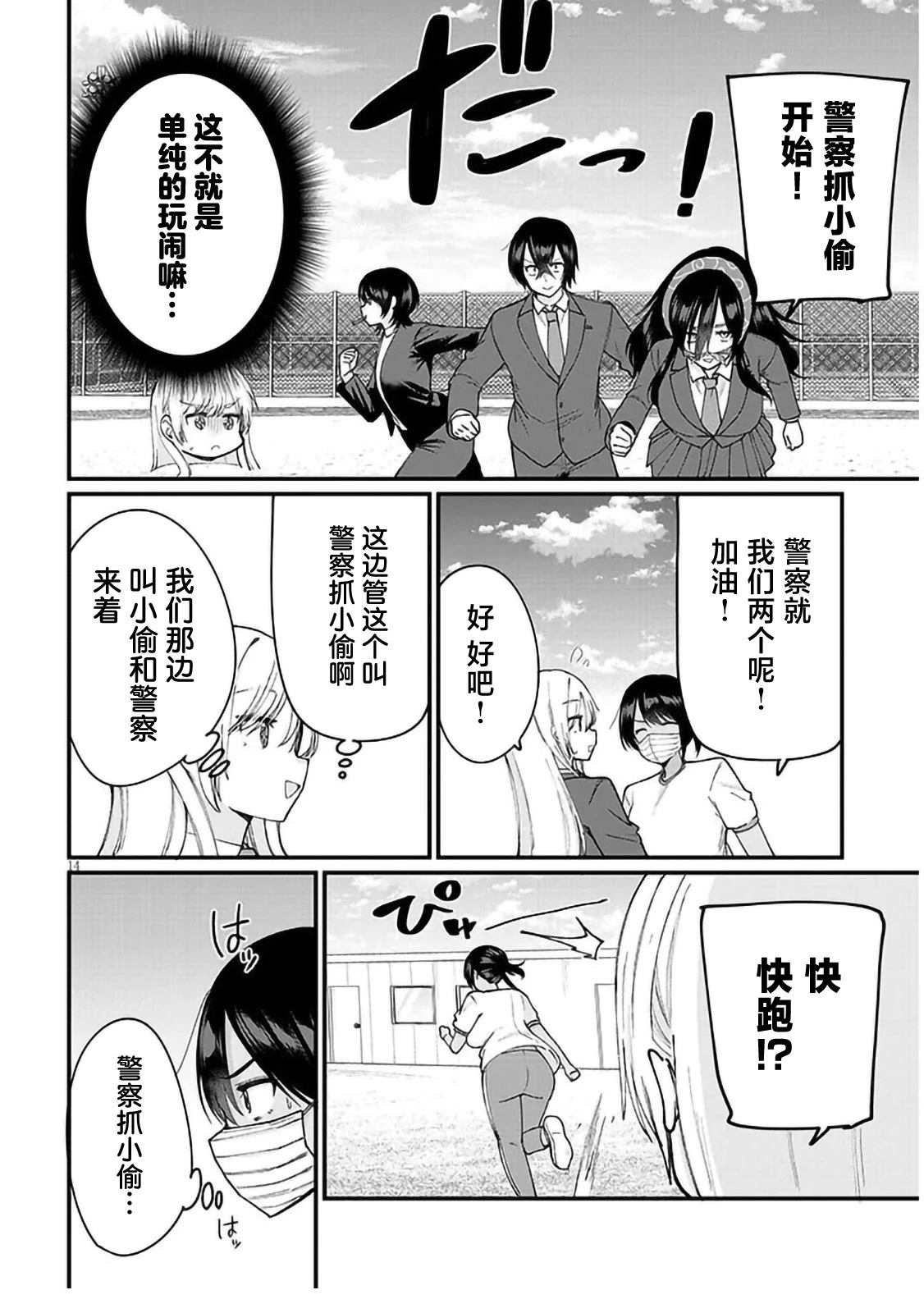 第4话13