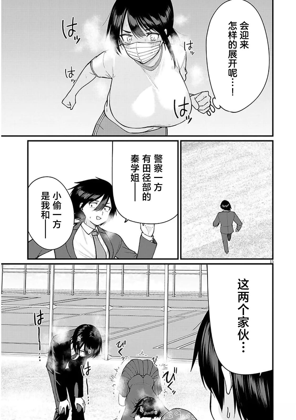 第4话14